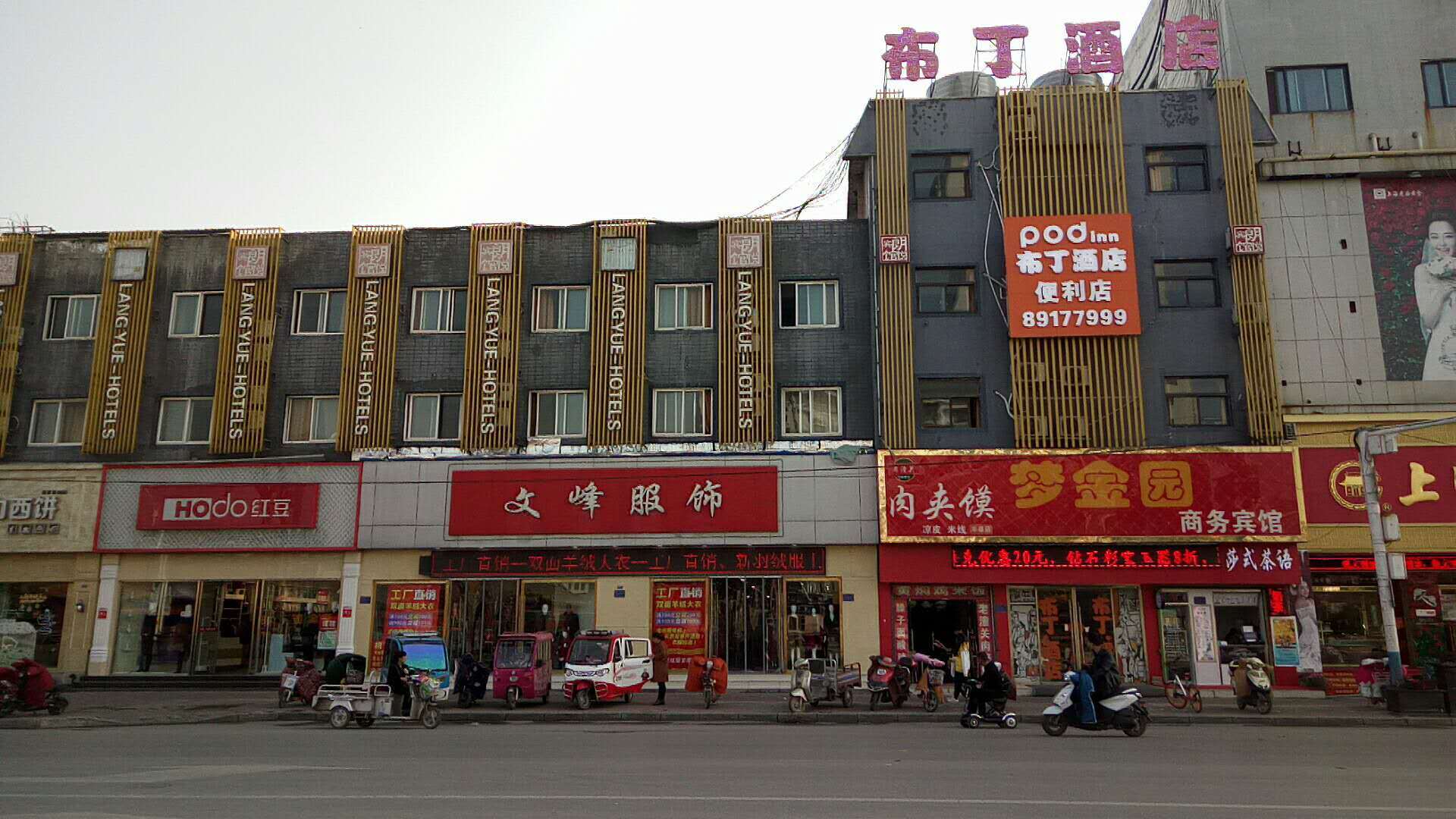 布丁酒店(丰县刘邦广场店)