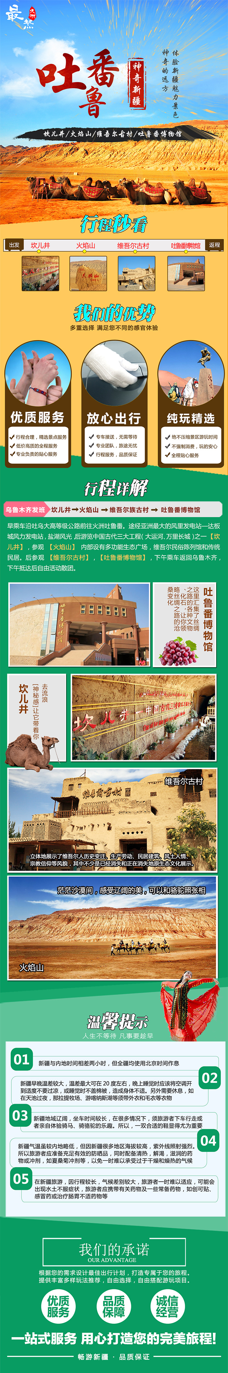 吐鲁番规模大网站建设设计 马蜂窝