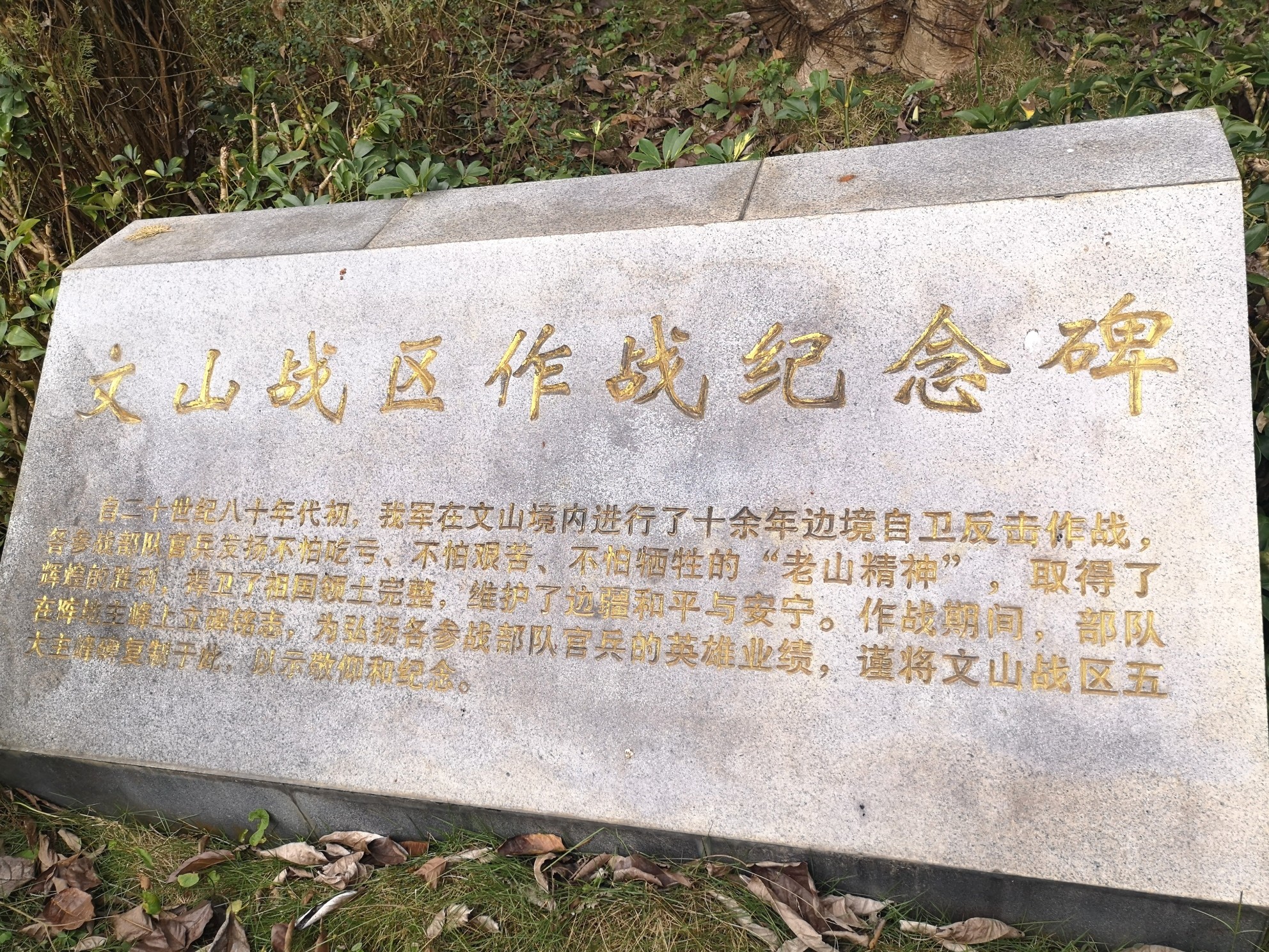 走进昔日战场__老山行(云南省麻栗坡)