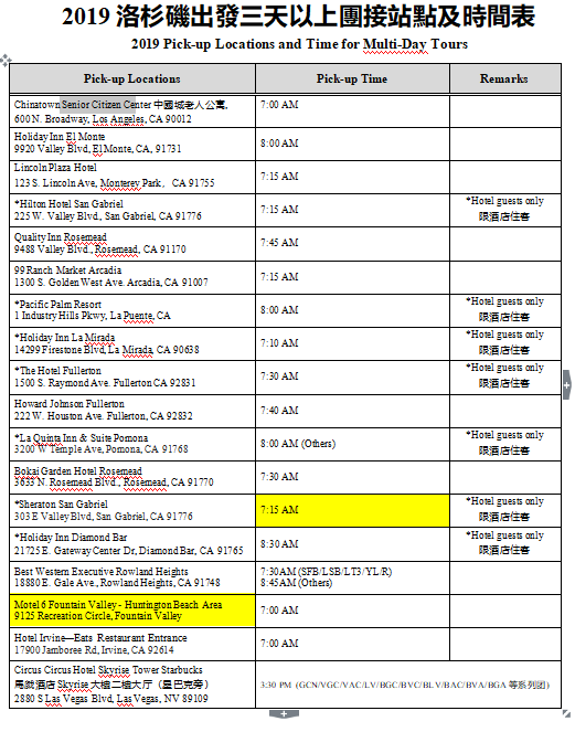 洛杉矶 拉斯维加斯 大峡谷4日3晚游(大峡谷或羚羊彩穴