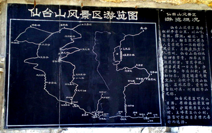 太行秋色之仙台山,井陉旅游攻略 - 马蜂窝