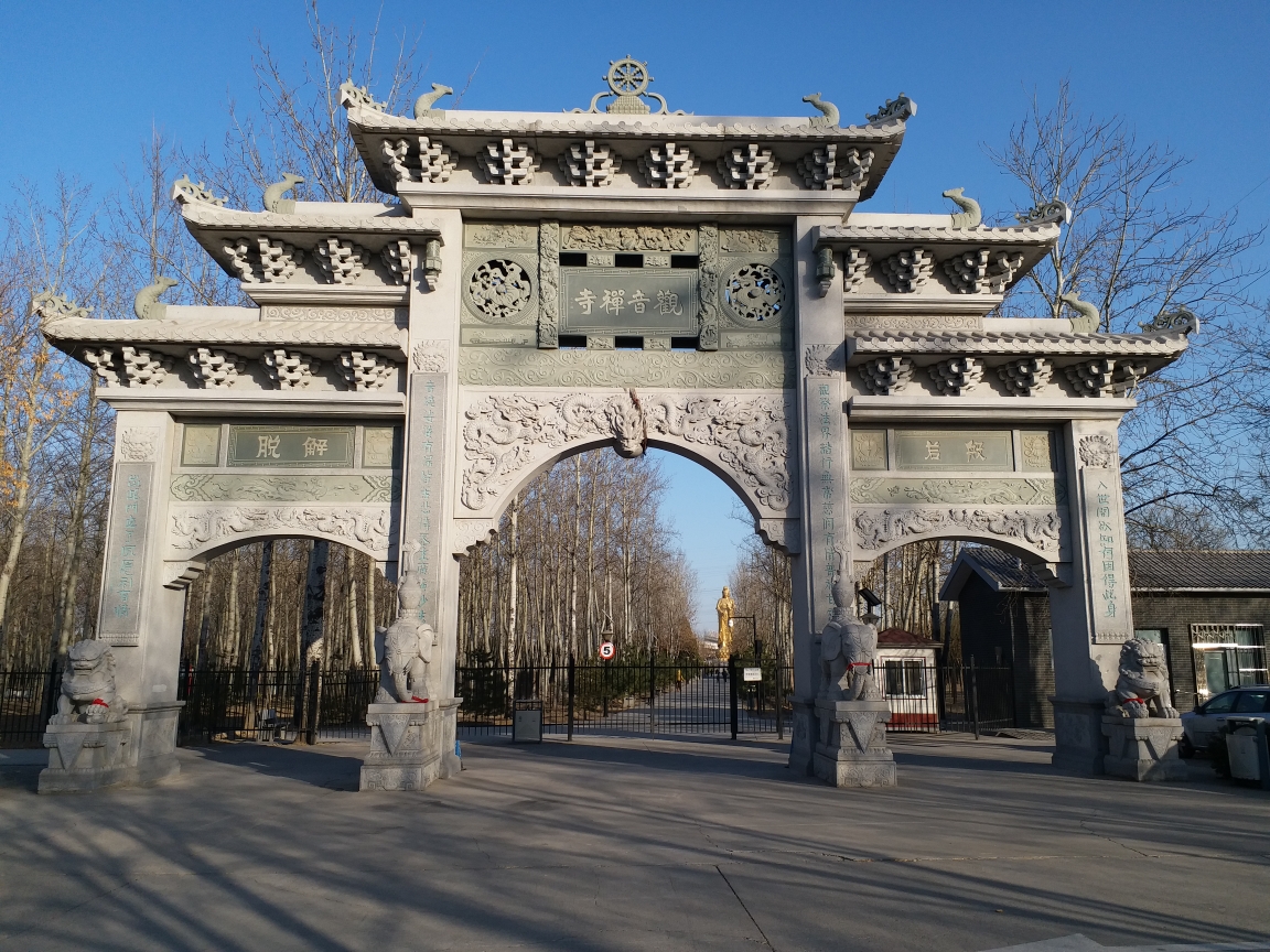 12.16北京塞隆古塔公园·始1545年游记