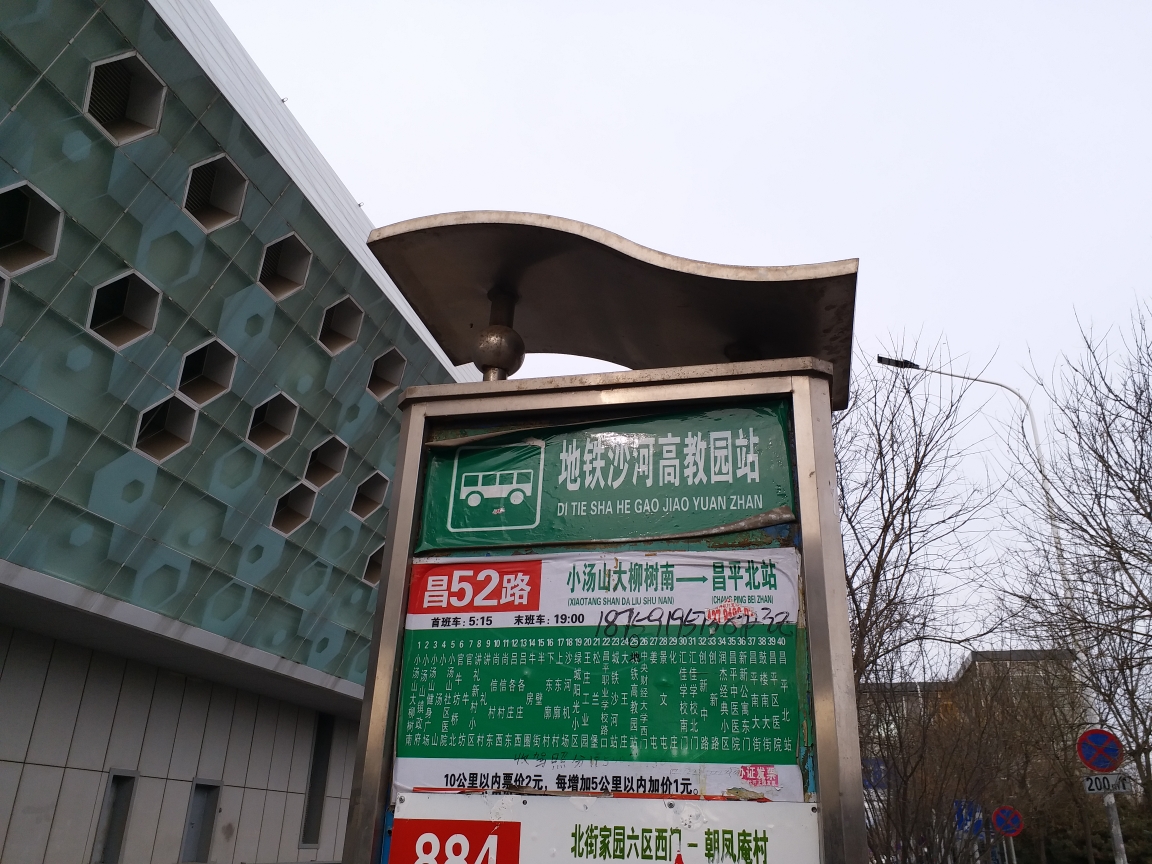 1.5北京昌平·白浮泉都龙王庙遗址初探奥森公园奥体中心游记