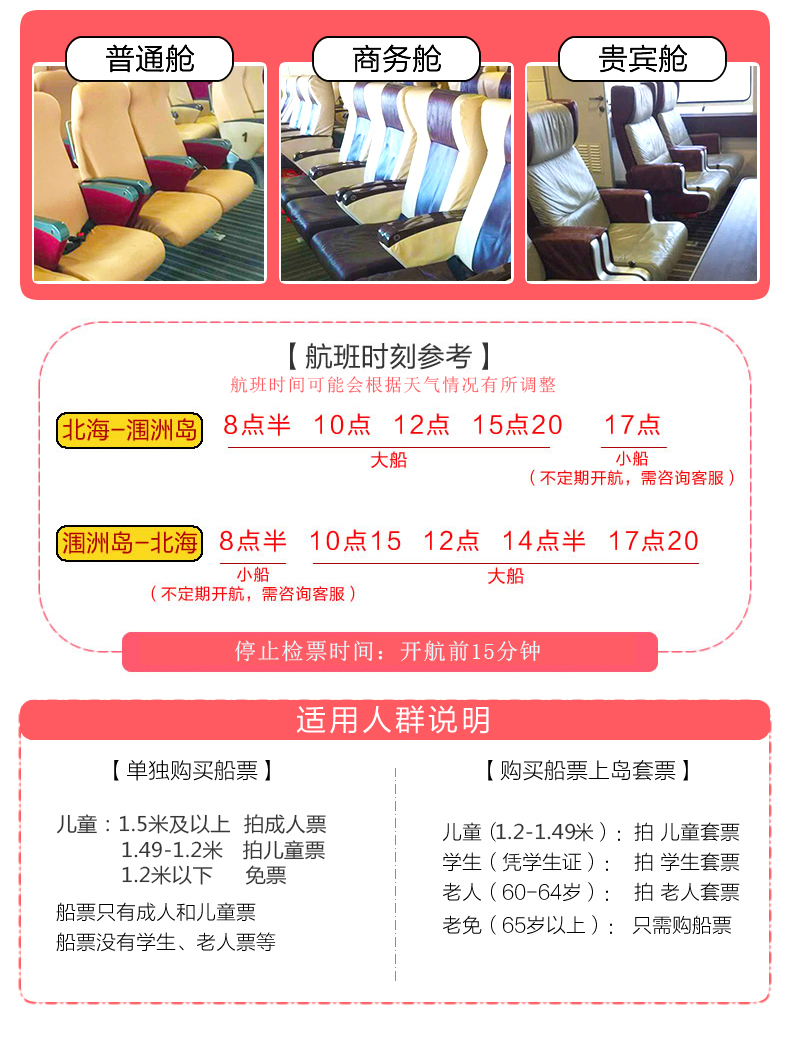 如何购买商务舱