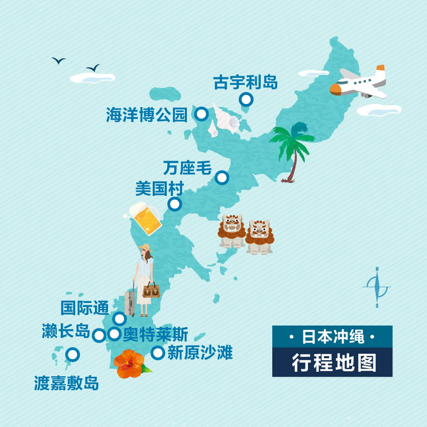 上海出发日本冲绳岛5天4晚自由行(往返机票 酒店 2件23kg行李托运额