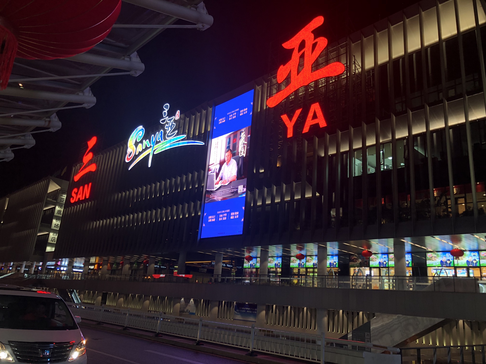 三亚凤凰国际机场      