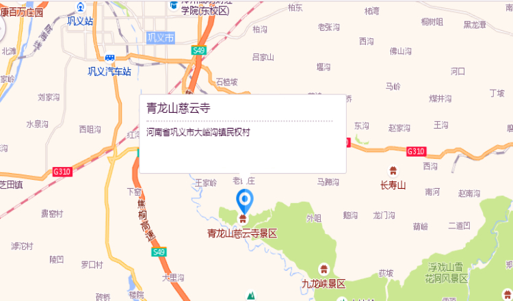 公交信息:在巩义大峪沟中岭车站下车,换乘到青龙山慈云寺风景区的车.