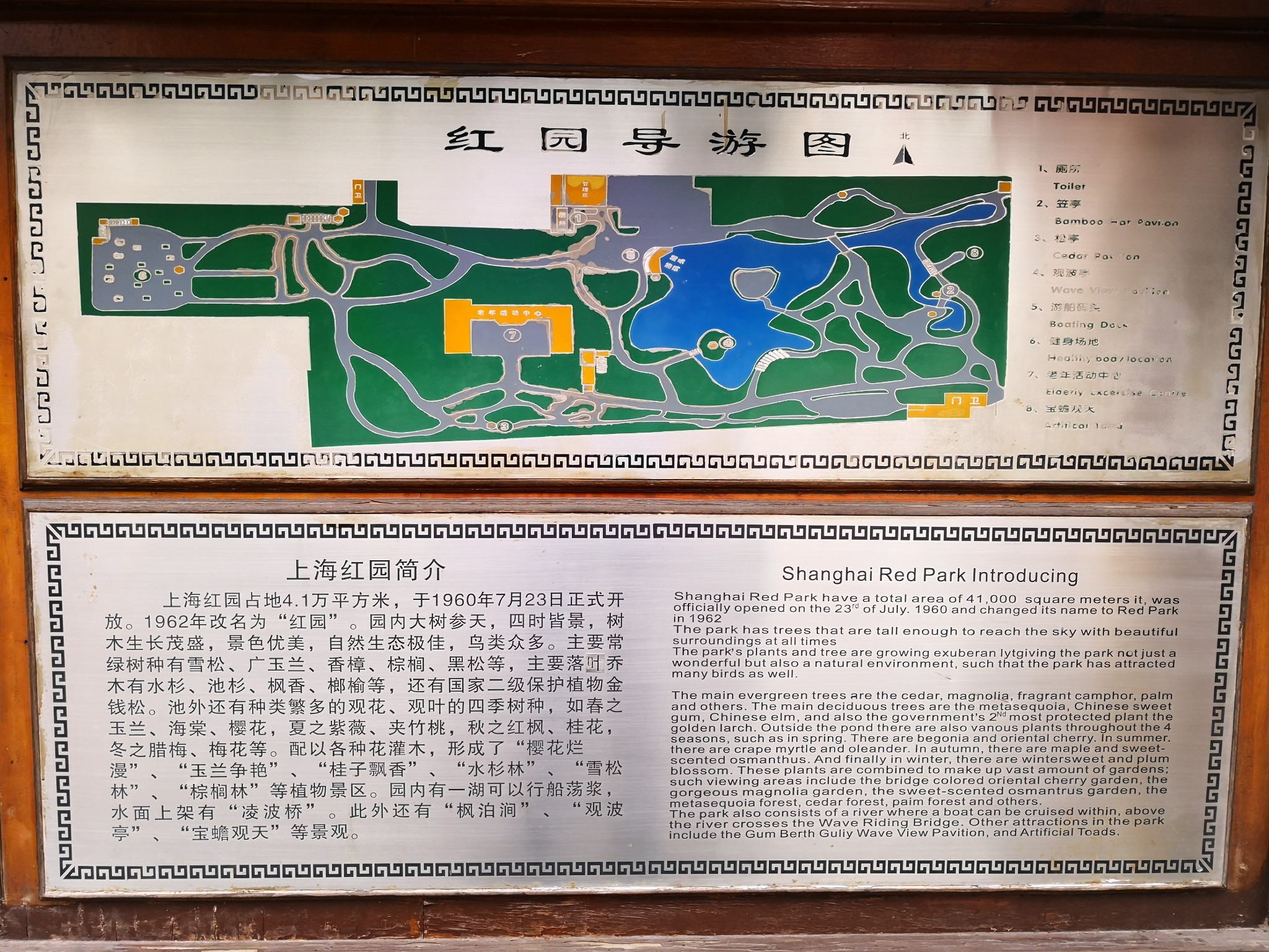上海红园原上海汽轮机厂托儿所1960年扩建对外开放免费公园休闲摄影佳