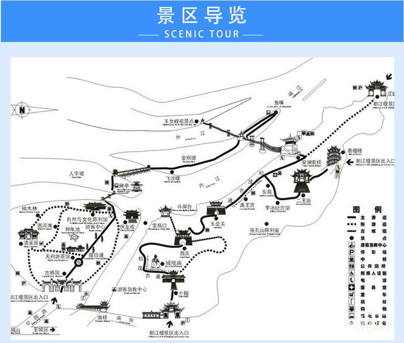 都江堰风景区门票可选青城山都江堰套票自助取票快速入园