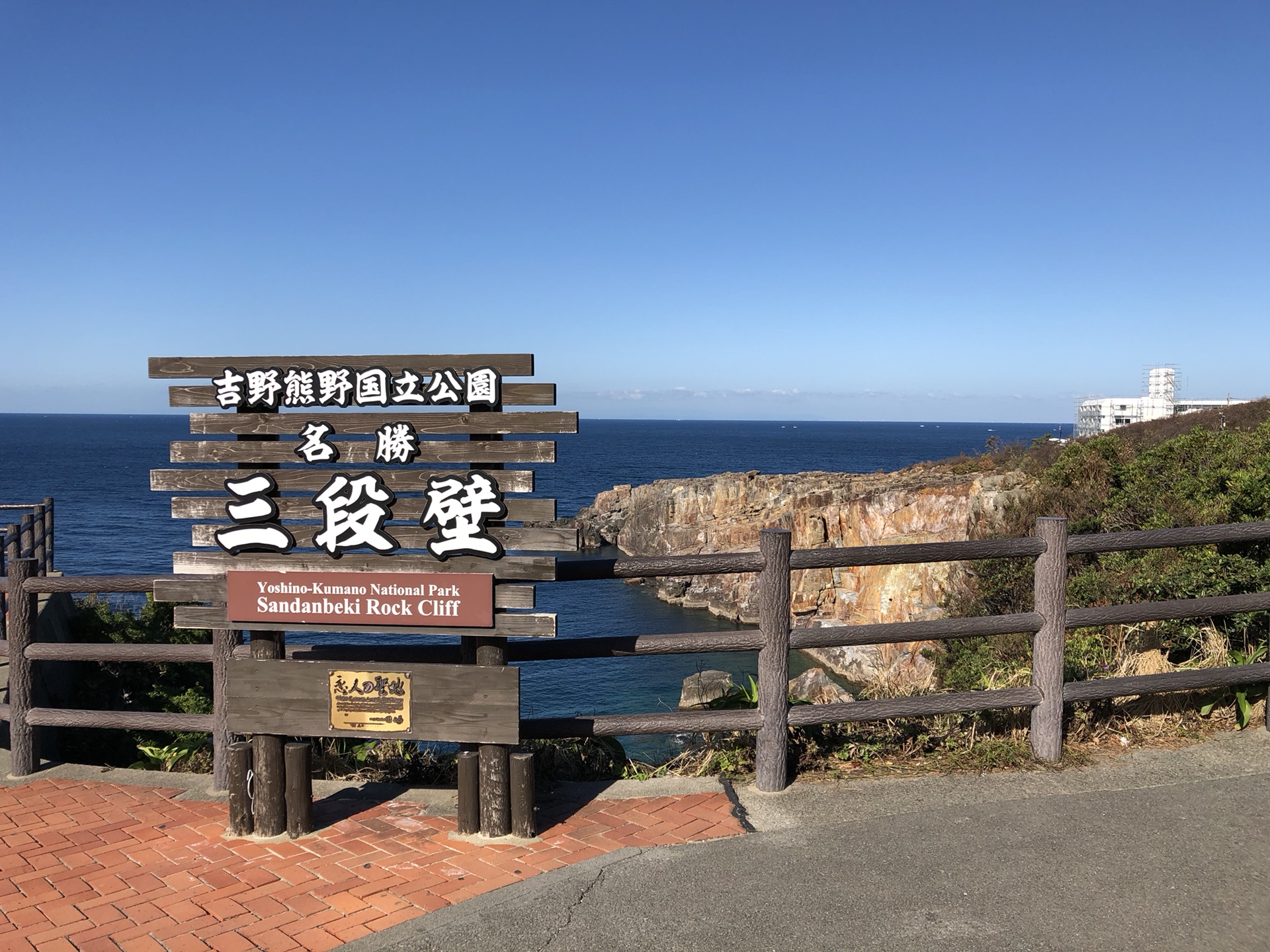 日本和歌山县之南纪白滨——一场刚刚好的旅行