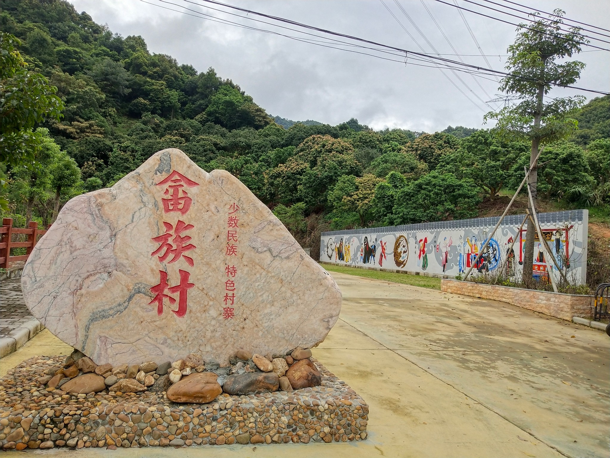 惠州,罗浮山,酥醪村-增城畲族村