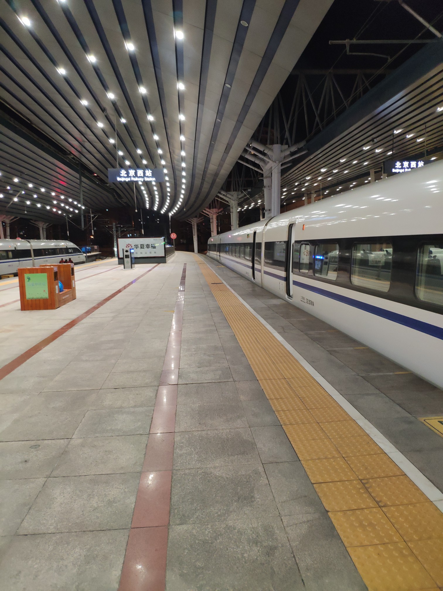 北京西站          
