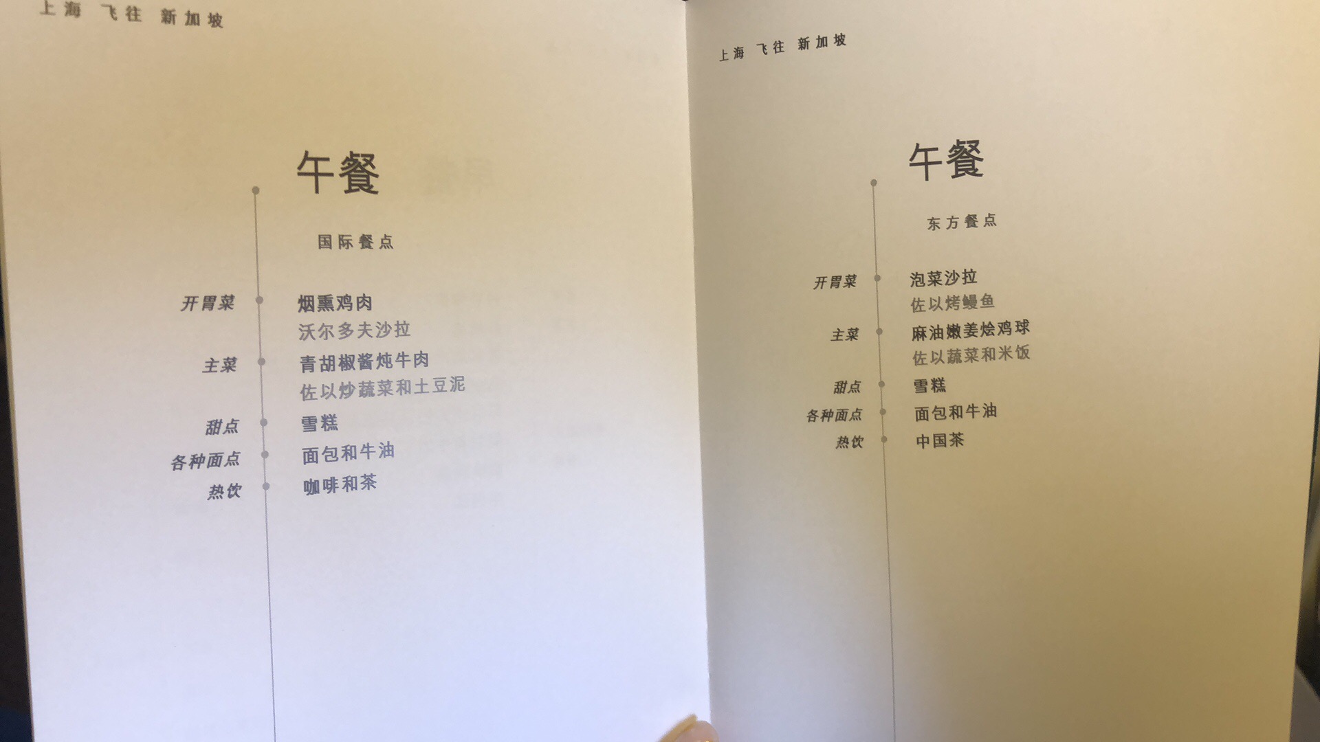 天堂触手可及、慢时光Lux*_游记