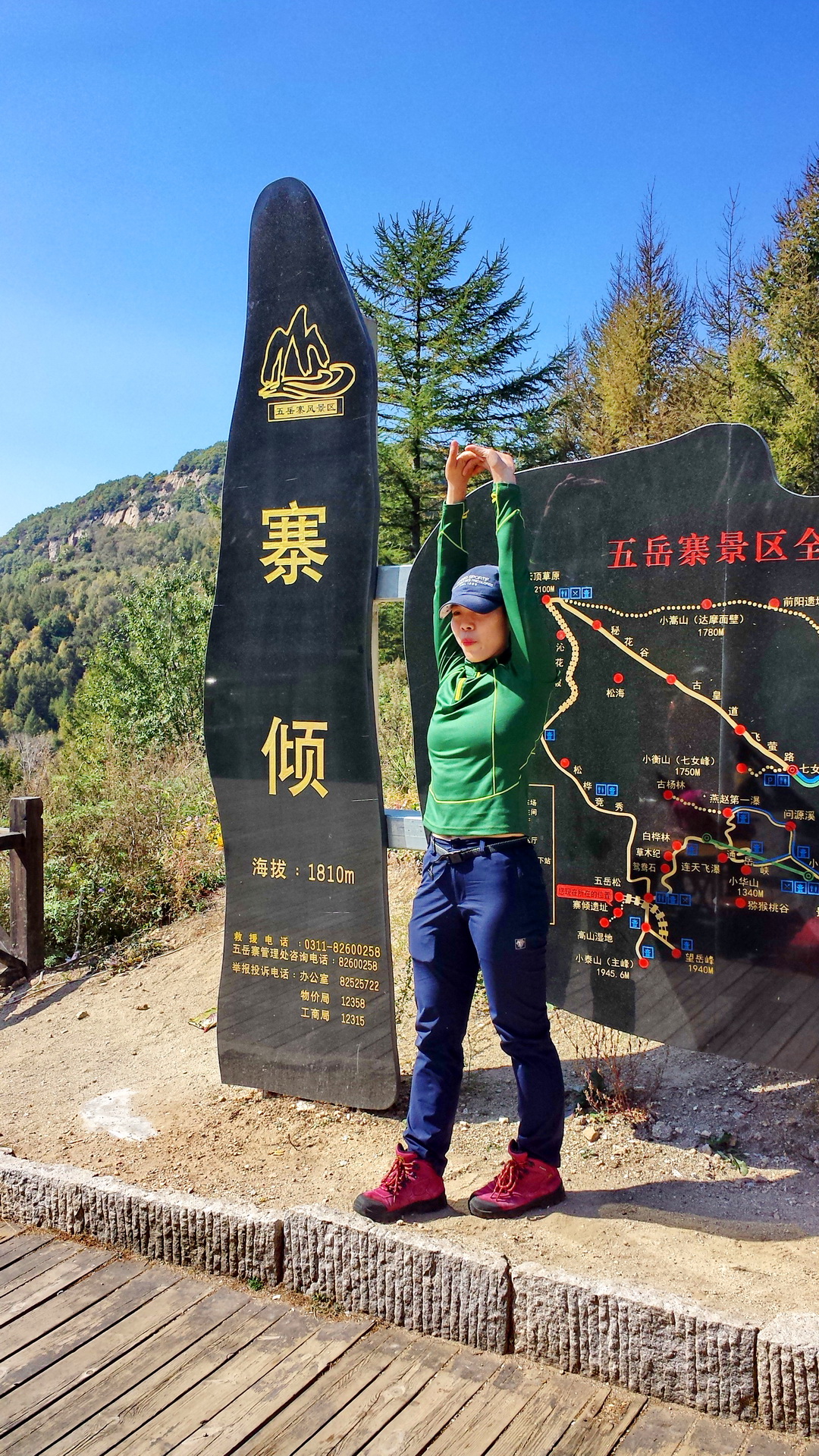 灵寿五岳寨风景区       