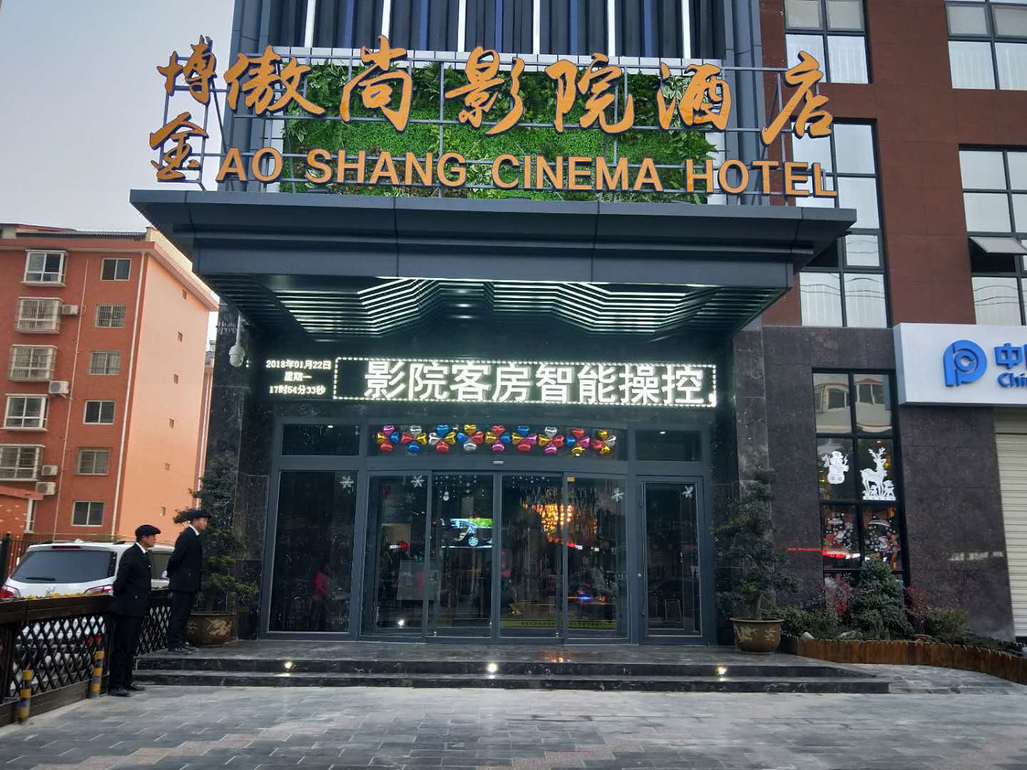 度假休闲陕西汉中傲尚影院酒店2天1晚住宿2张兴汉盛境景区门票