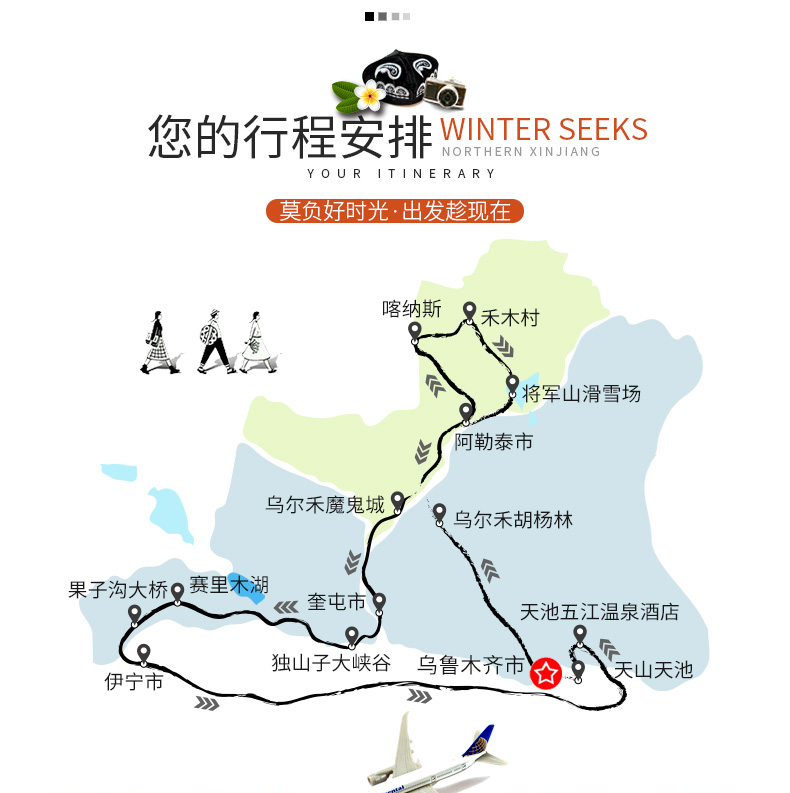 北疆喀纳斯 赛里木湖 天山天池大环线拼车8日游(专业接送机/禾木日出
