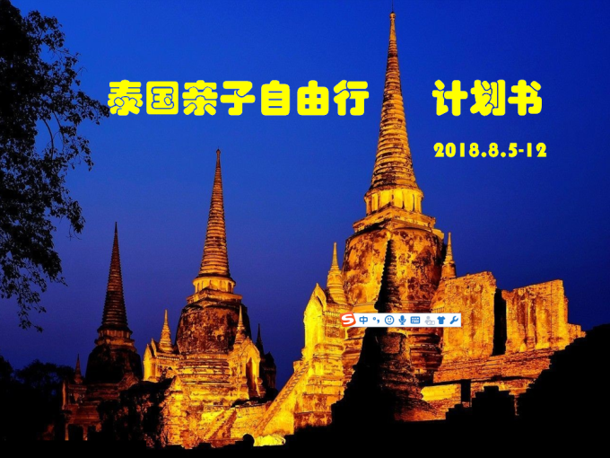 泰国旅游攻略第一次去泰国旅游 wKgED1uWJXaAMwFxABKOGPDFouk747.png?imageView2%2F2%2Fw%2F680%2Fq%2F90%7CimageMogr2%2Fstrip%2Fquality%2F90