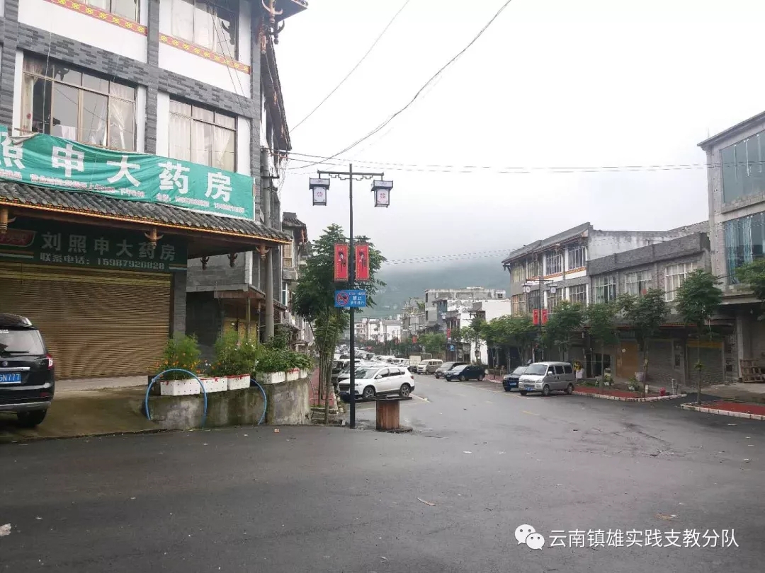 中农实践·云南镇雄·芒部镇