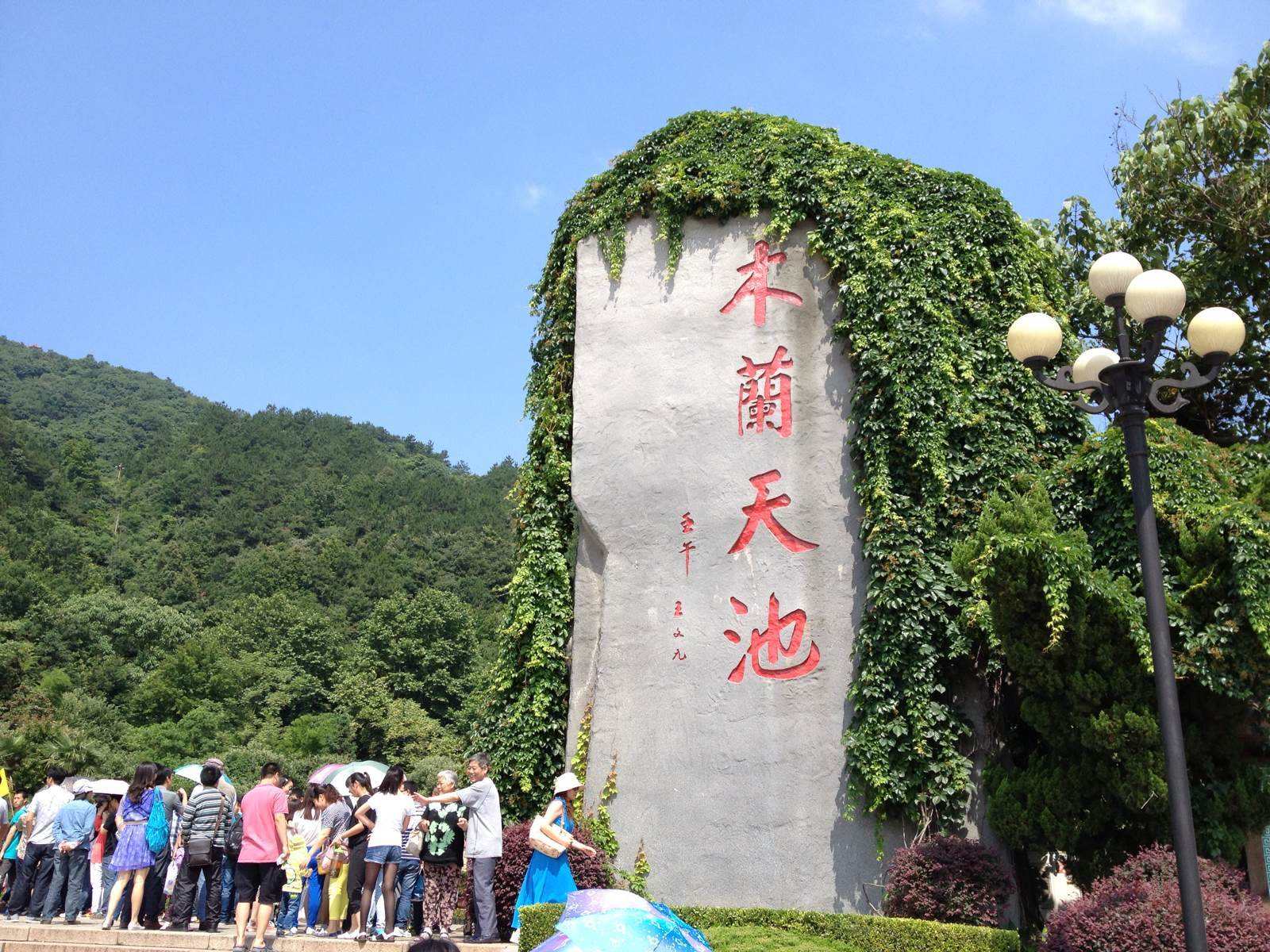 木兰天池一日游(黄陂木兰天池玻璃桥 喊泉一日游攻略)_游记