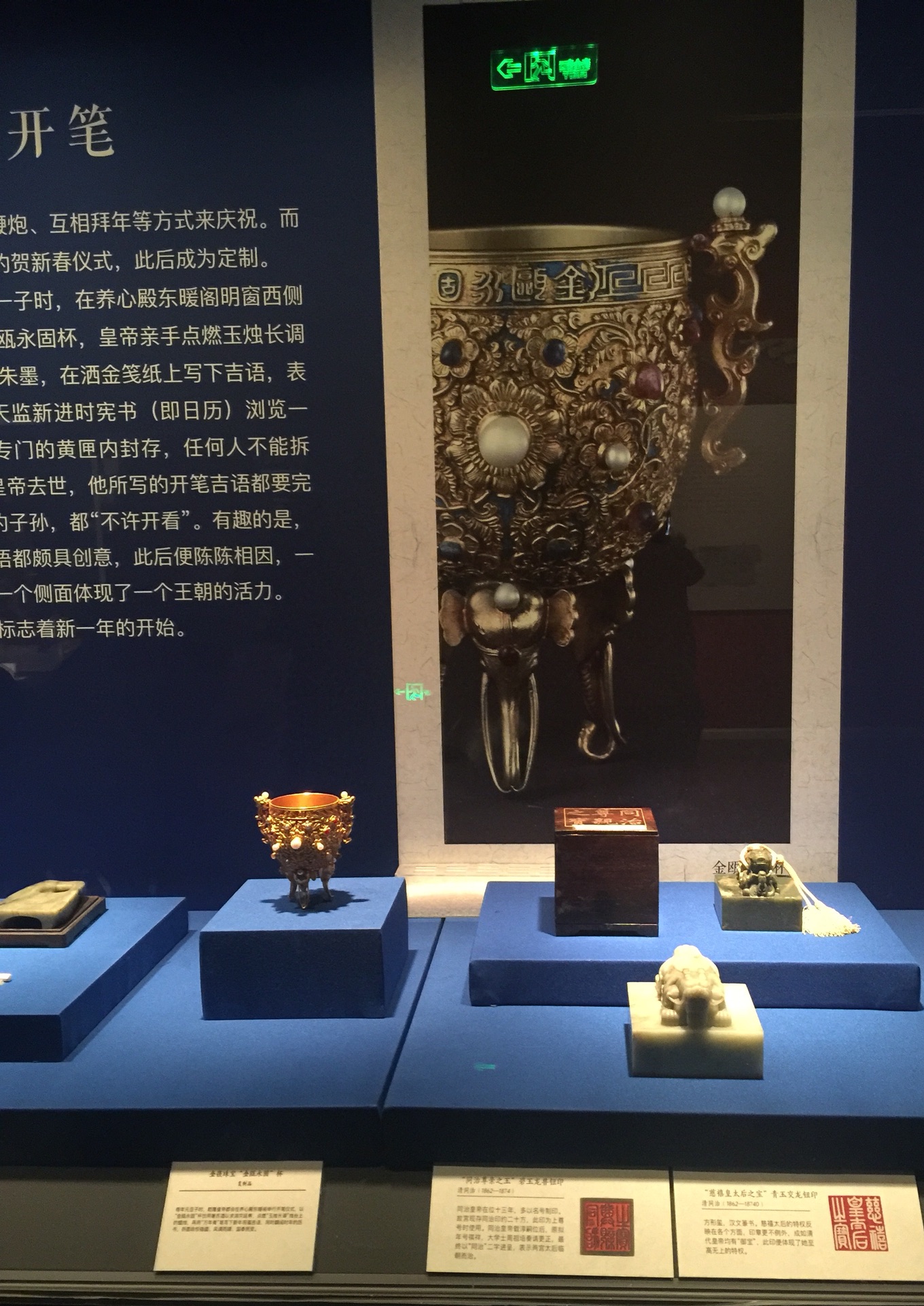 辽宁博物馆《龙泰宸宇》故宫养心殿文物特展