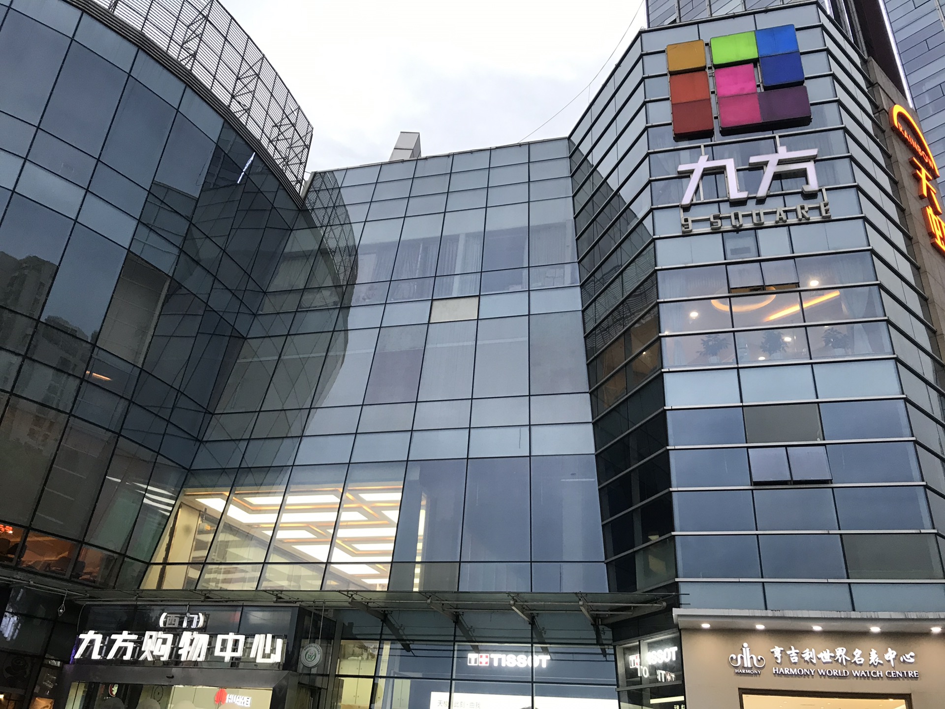 景点10: 九方购物中心