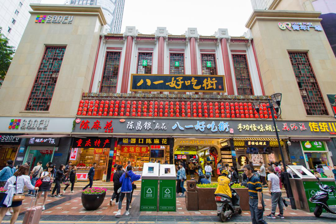 八一好吃街(地道美食聚集)