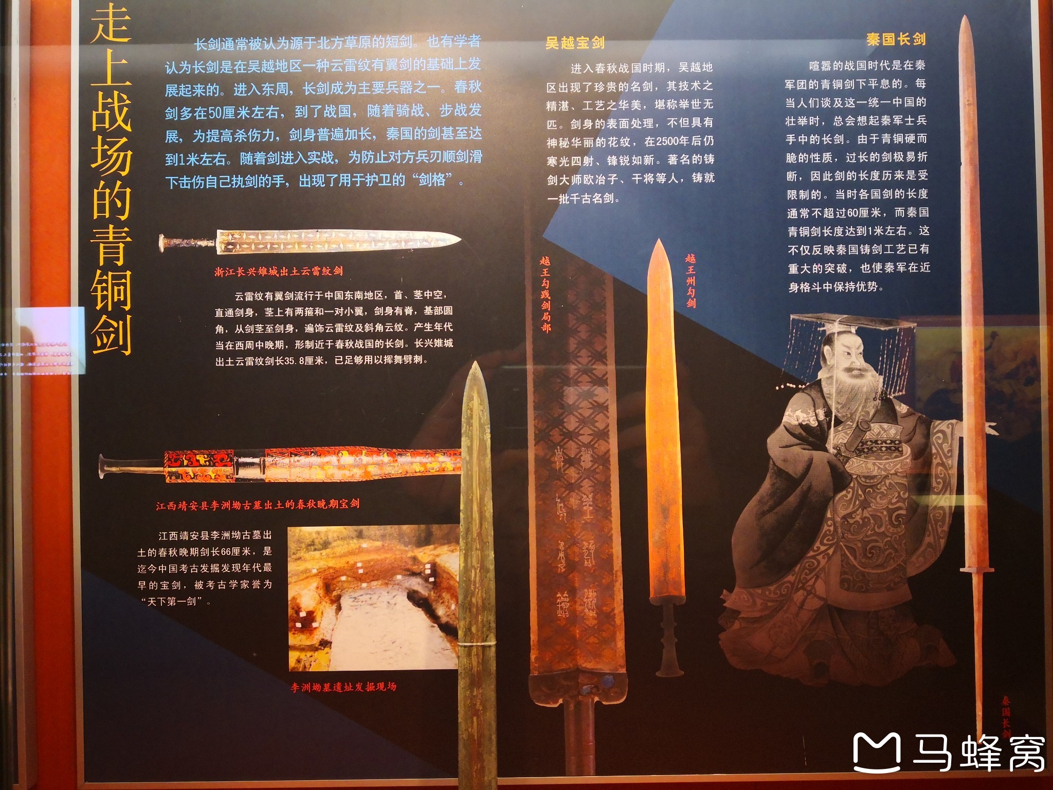 杭州市拱墅区桥西历史文化街区的"中国刀剪剑博物馆"参观游览----走遍
