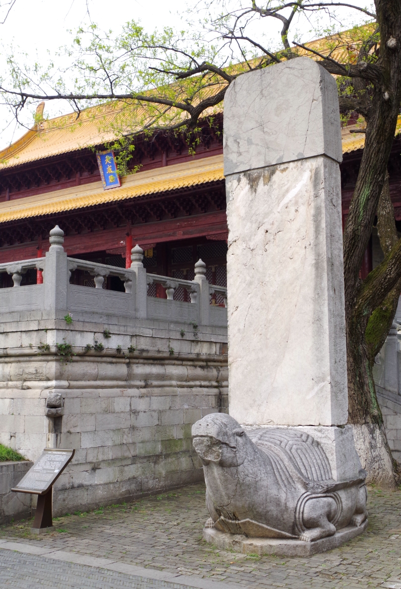 龙蟠虎踞(南京市朝天宫博物馆)