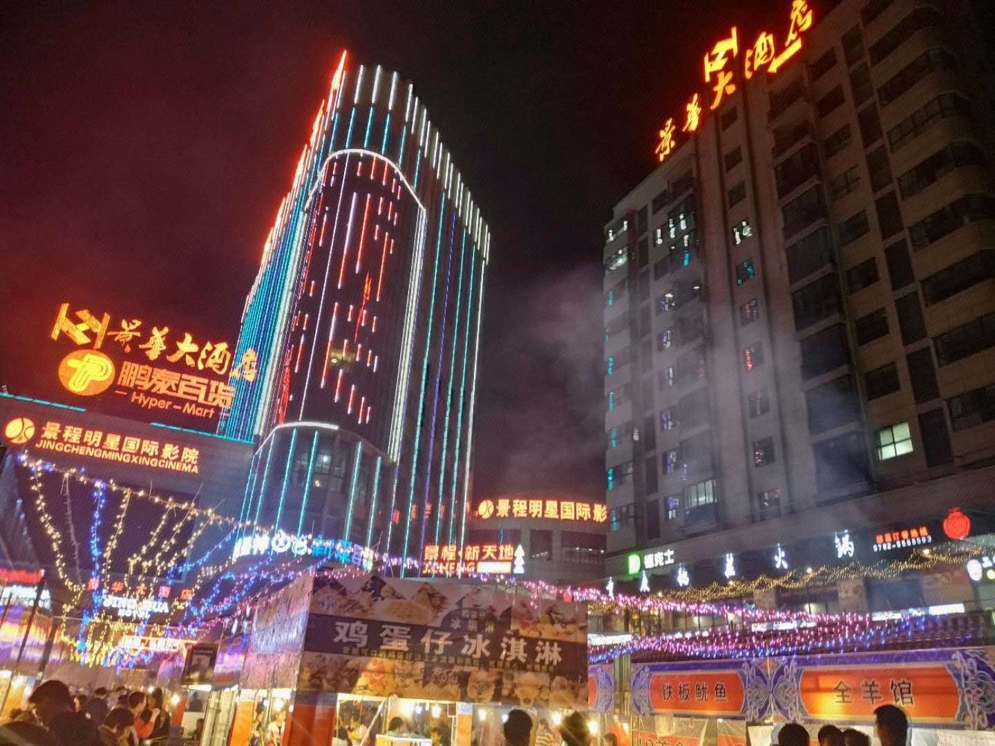 都昌景华大酒店