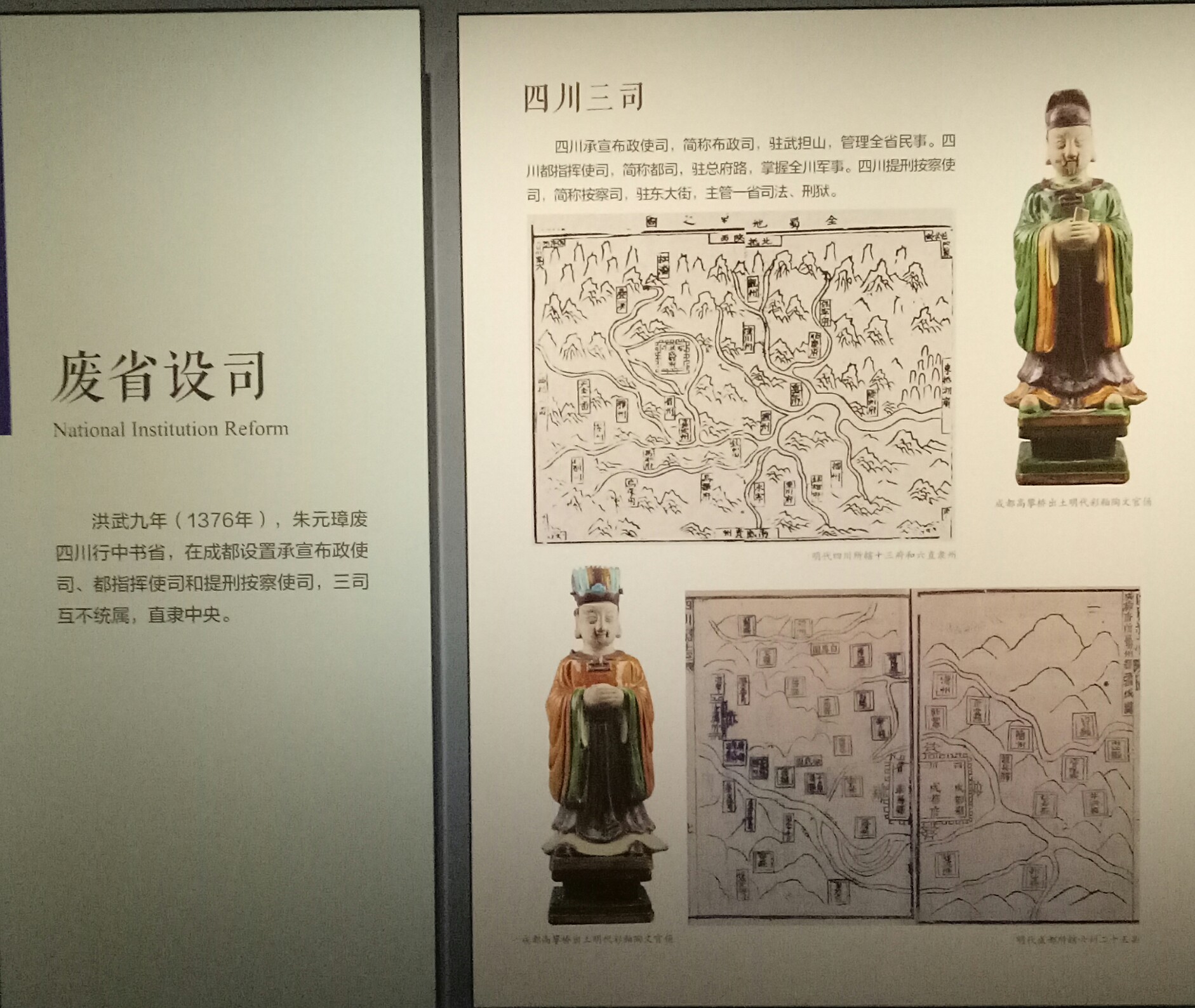 成都博物馆         