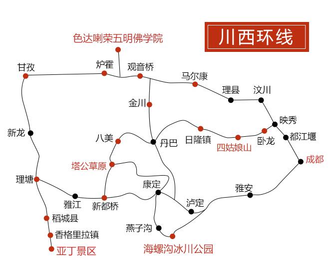 川西高原雪域稻城梵音色达7天网红达人行程攻略