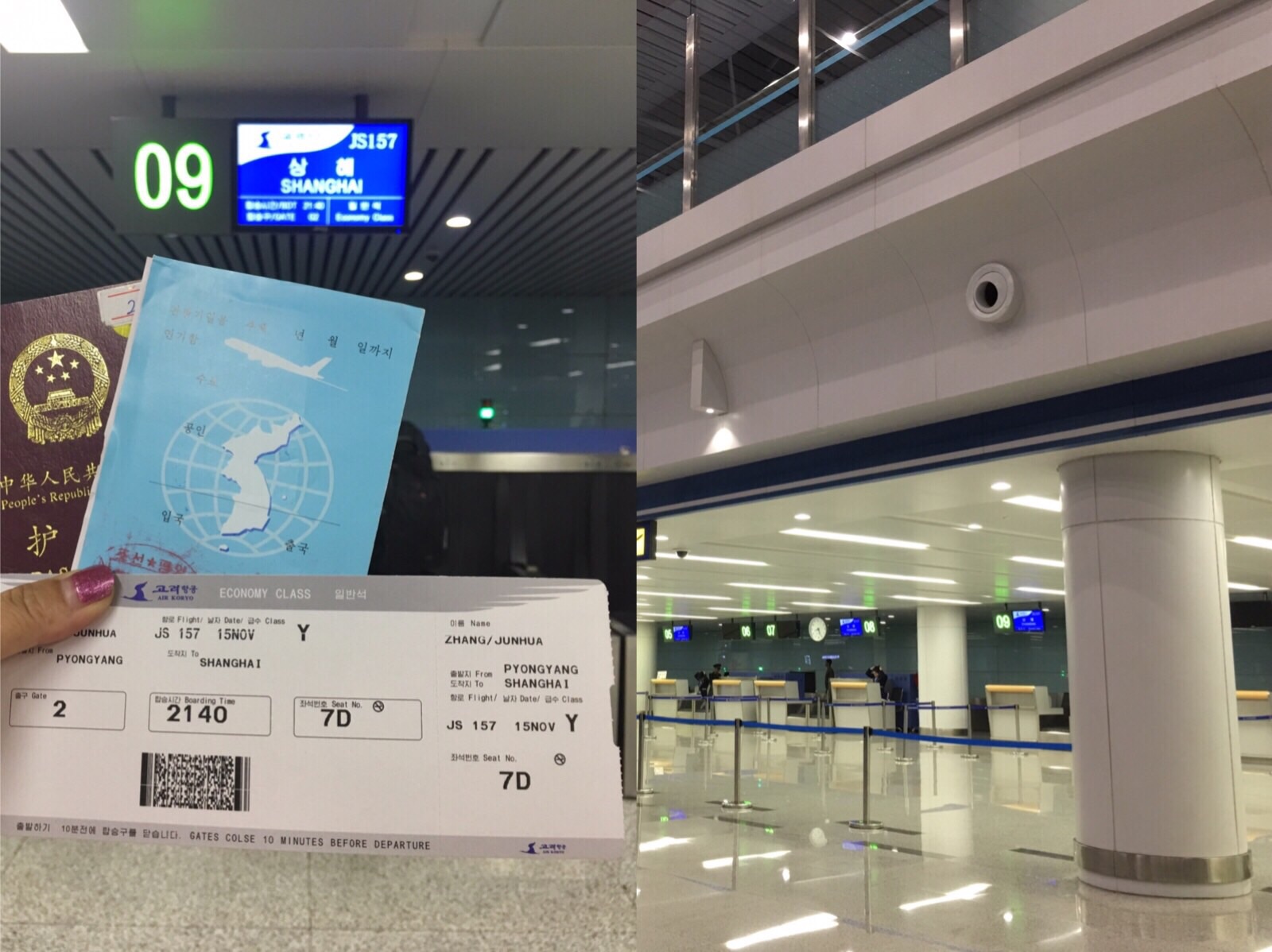 朝鲜平壤顺安国际机场      