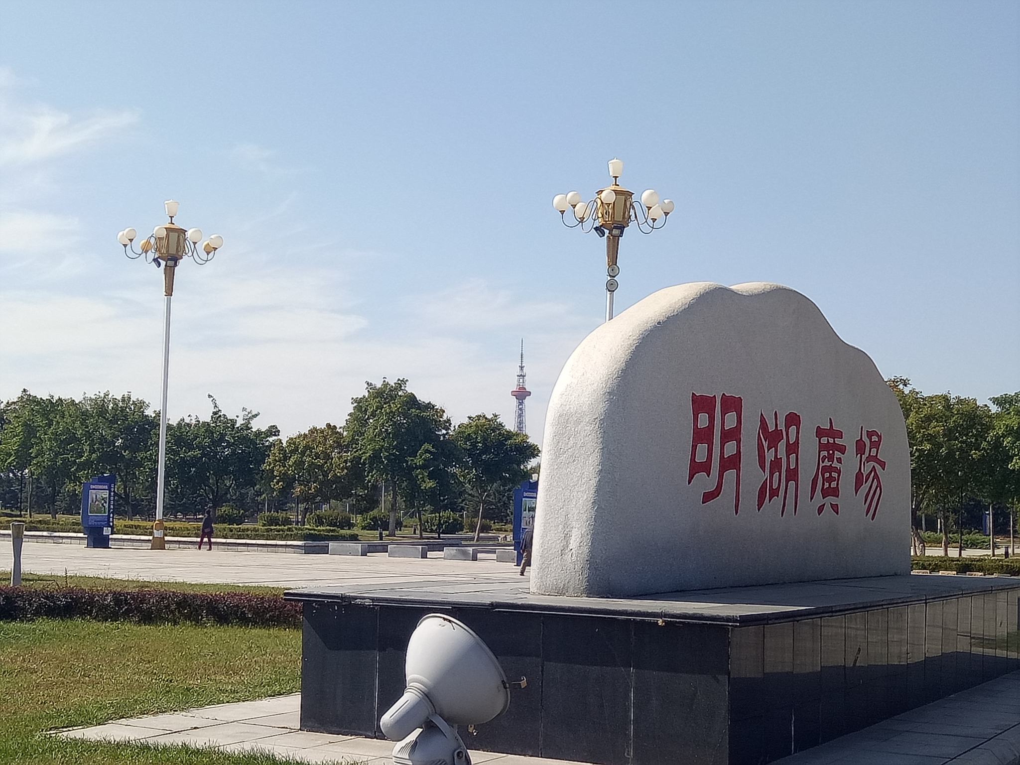营口明湖广场