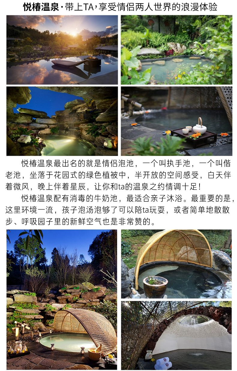 腾冲当地多种温泉套餐 悦椿温泉 浴谷温泉 荷花温泉 柏联温泉票 (多种