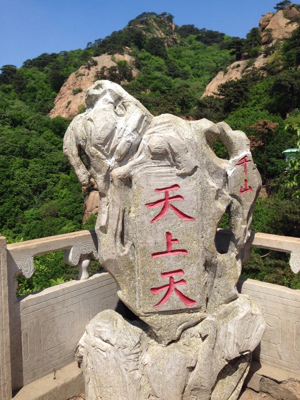 辽宁鞍山千山一日游 鞍山千山风景区一日游 天天发团