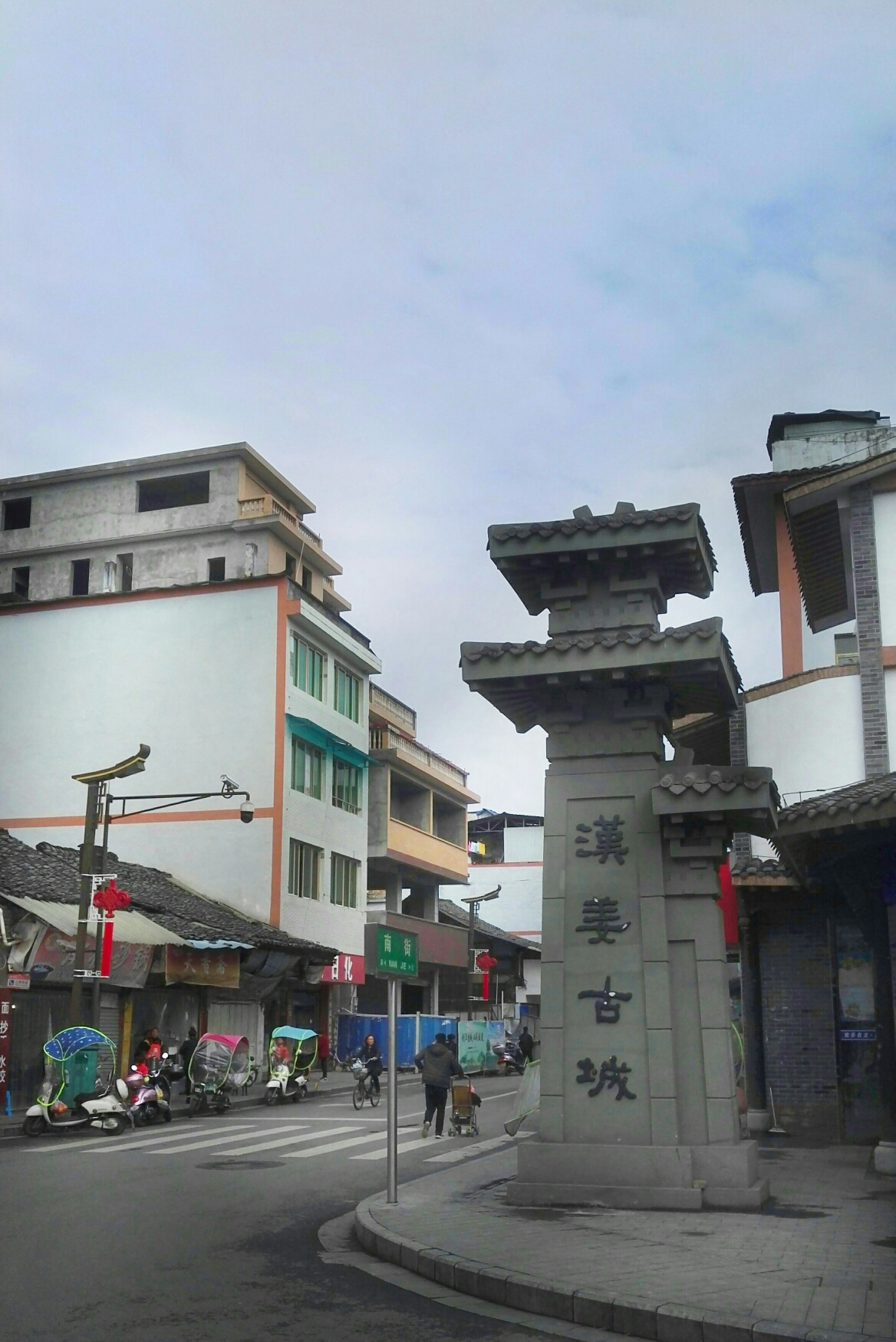芦山姜城