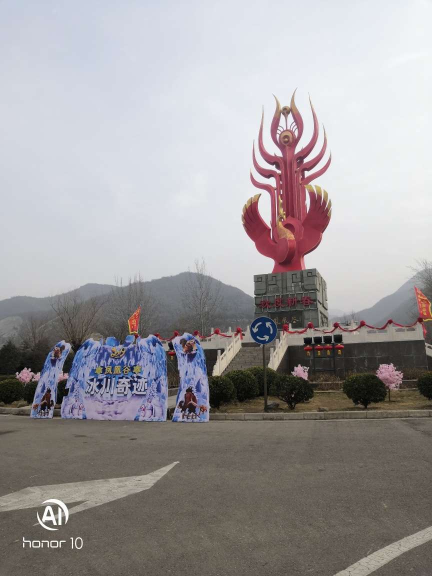 运城凤凰谷森林公园_游记