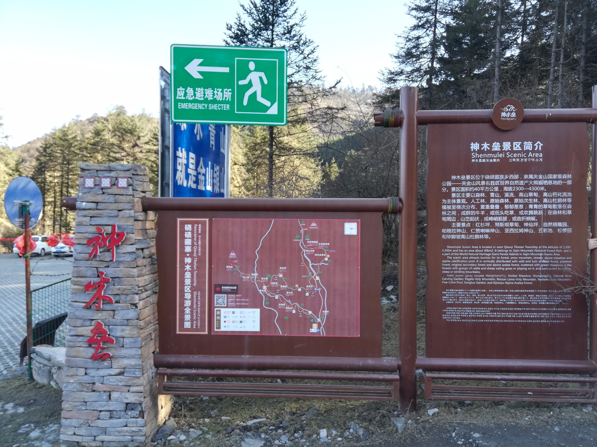 在跷蹊湖停留了20分钟继续出发去神木垒景区,14.