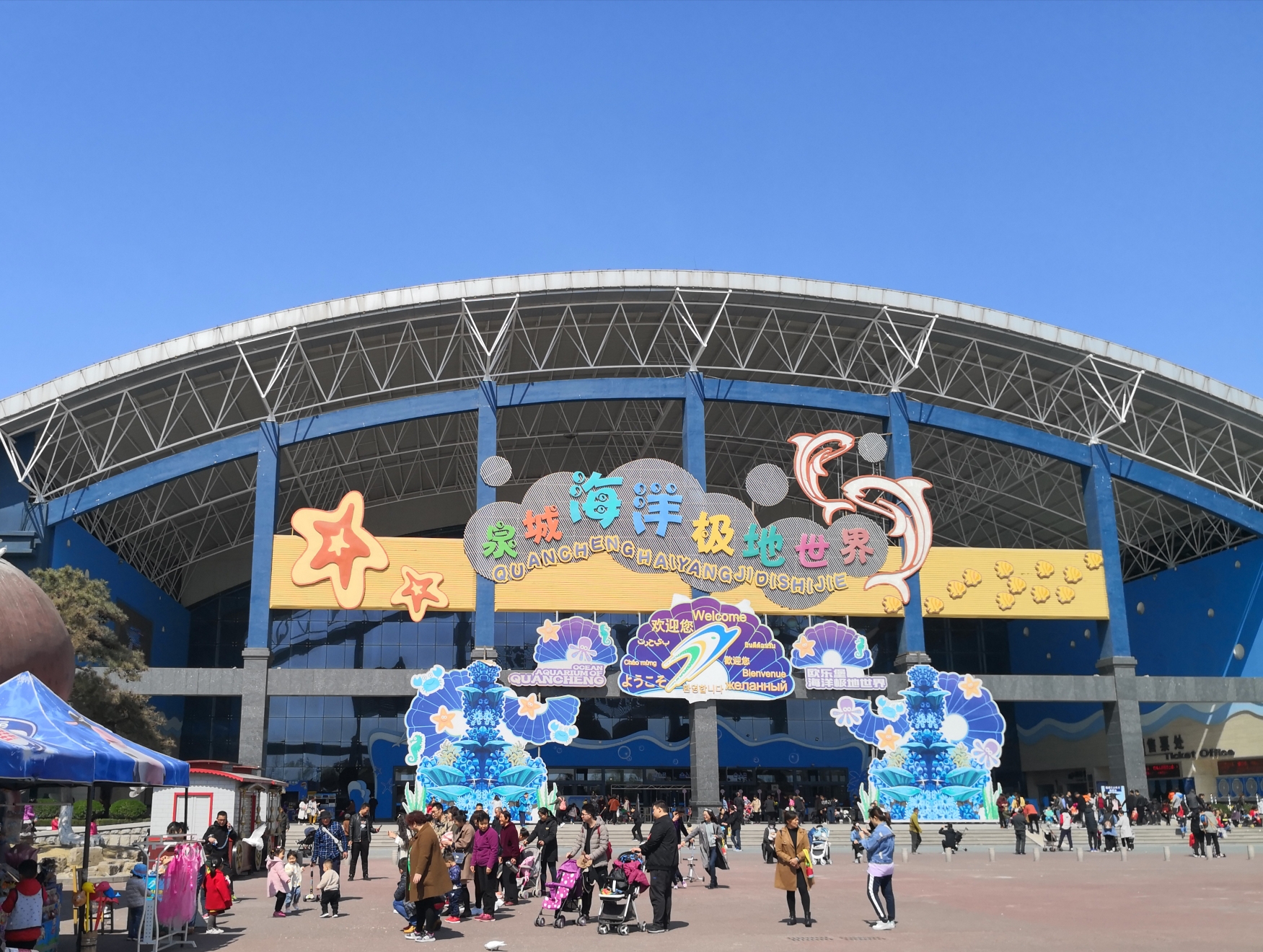 德州旅游泉城海洋极地世界