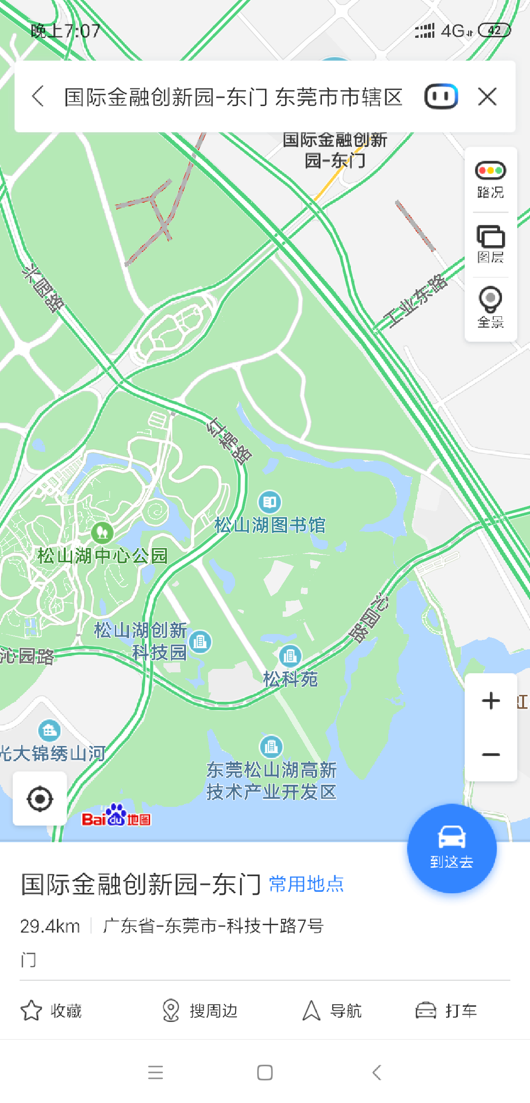 东莞美食-d-union coffee(松山湖店)