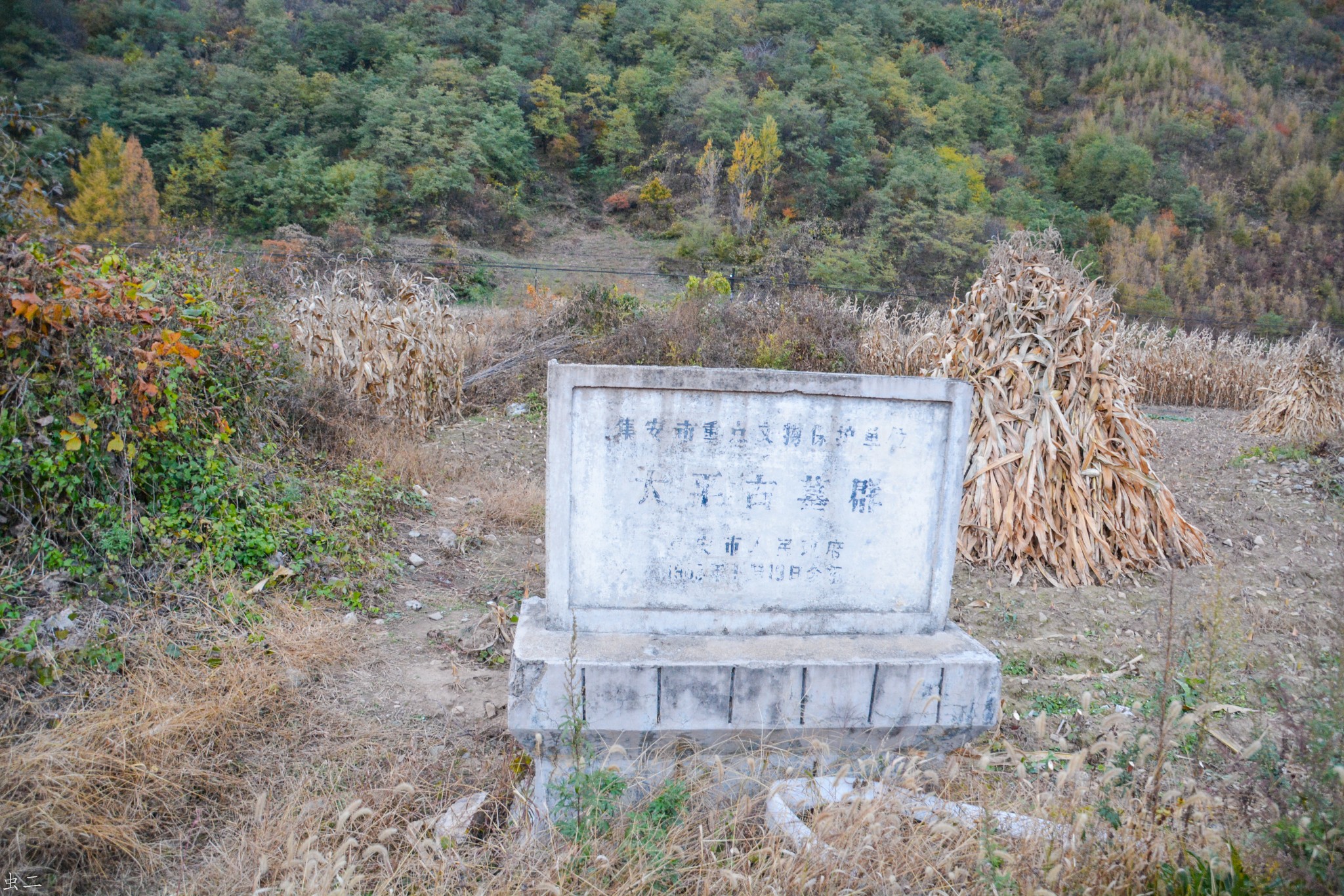 集安千秋墓 洞沟古墓群 太平古墓群