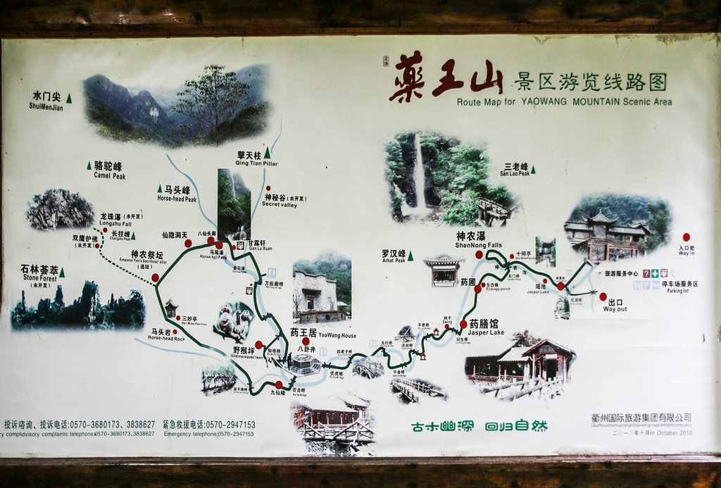 衢州4日踏青访古之旅——药王山