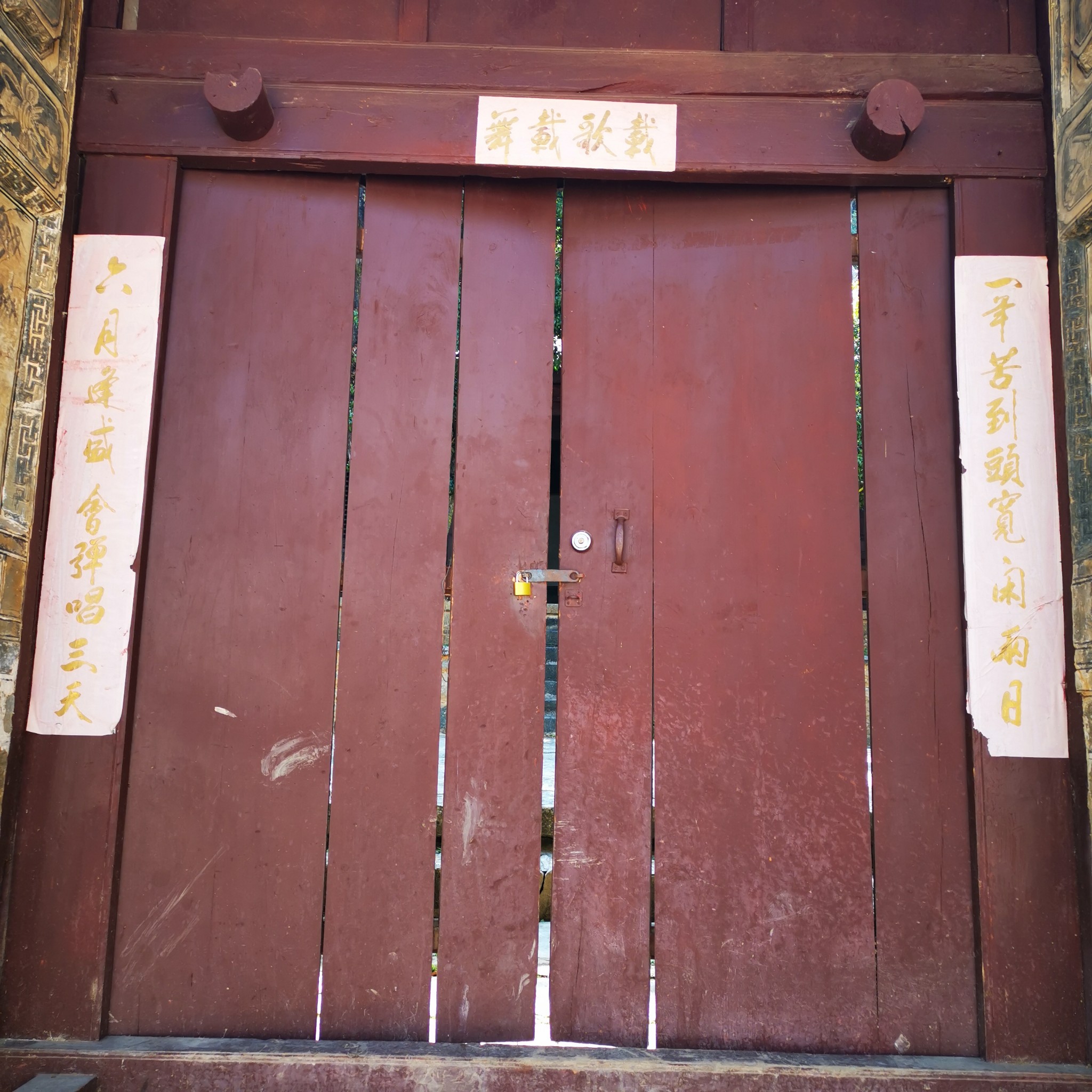 大理法真寺徒步最全攻略