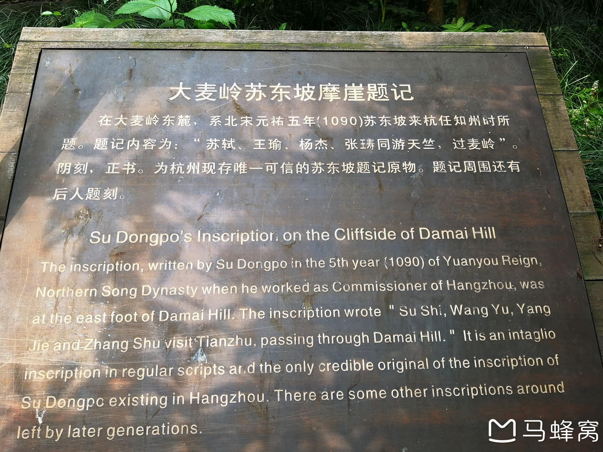 杭州市西湖区三台山路的"大麦岭摩崖石刻"----走遍杭州