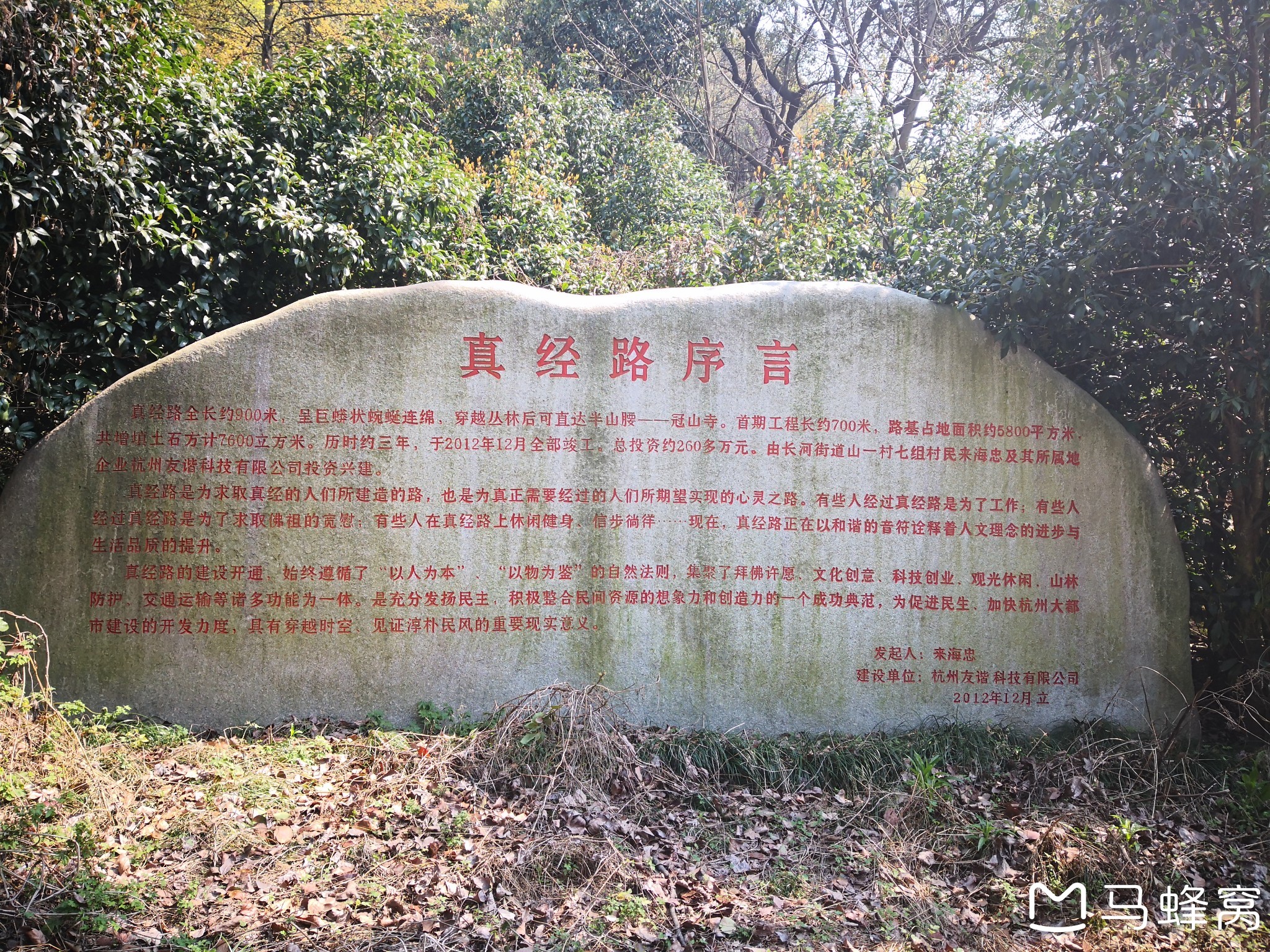 杭州市滨江区的"冠山景区"的"冠山寺-走遍杭州