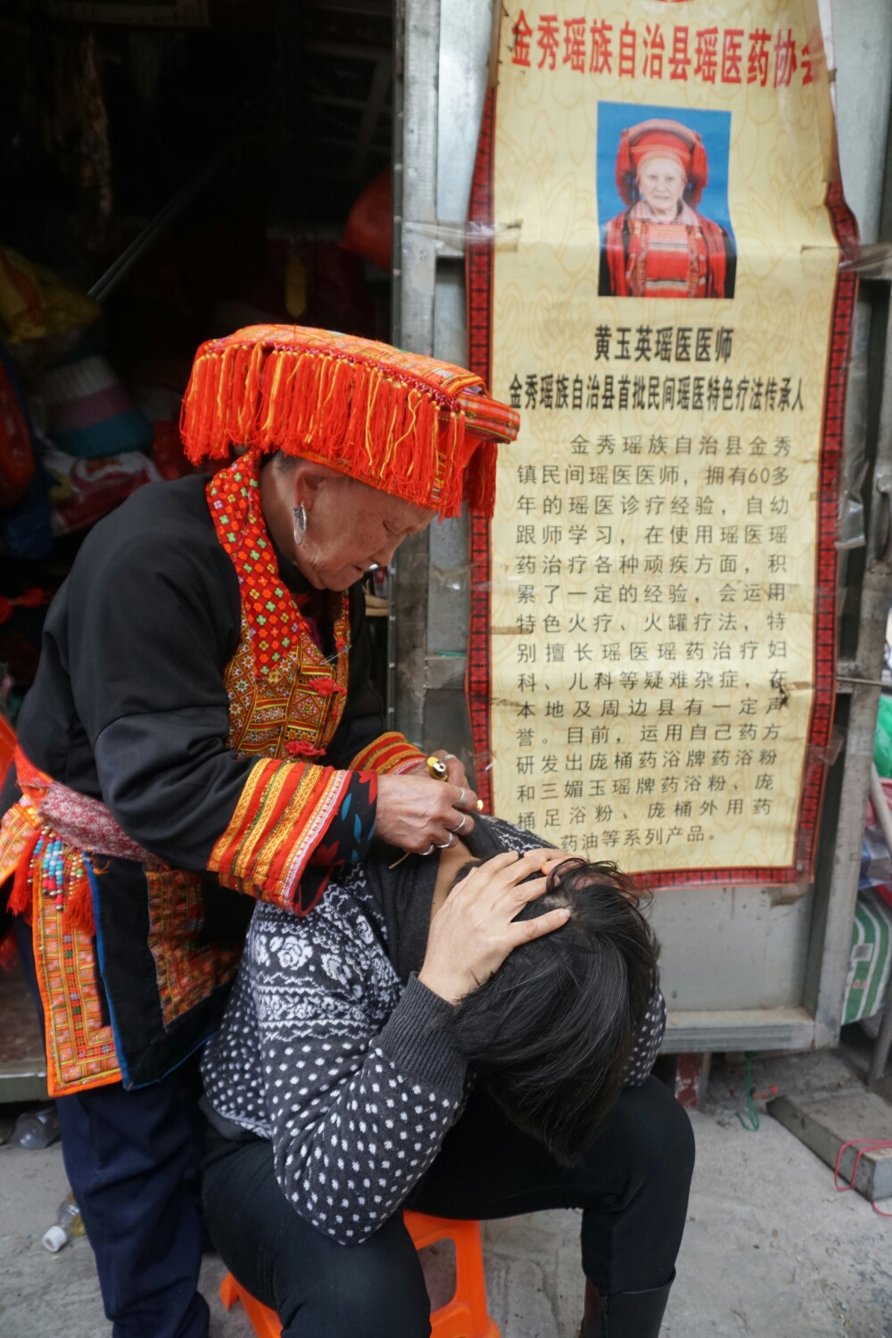 2019-2-16 走进瑶都金秀 初识瑶医瑶药