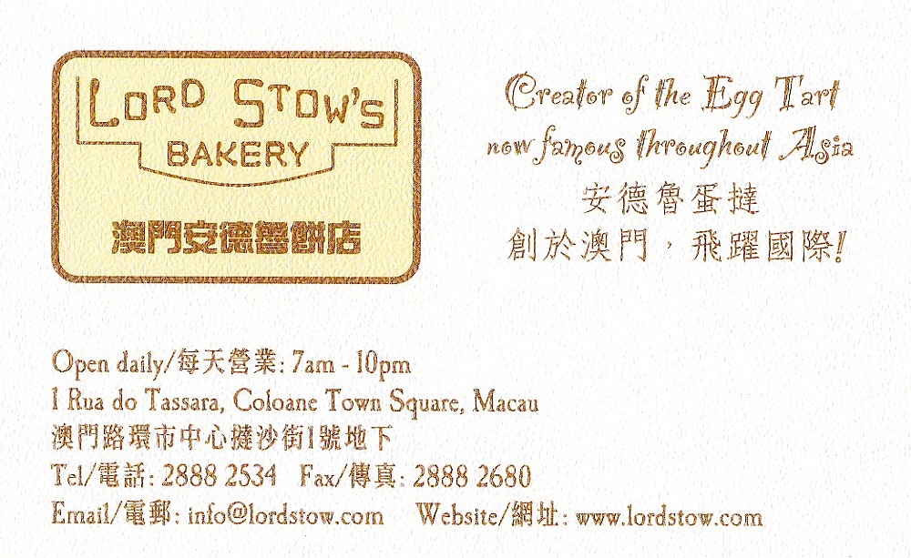 lord stow"s bakery (安德鲁饼店及咖啡店)