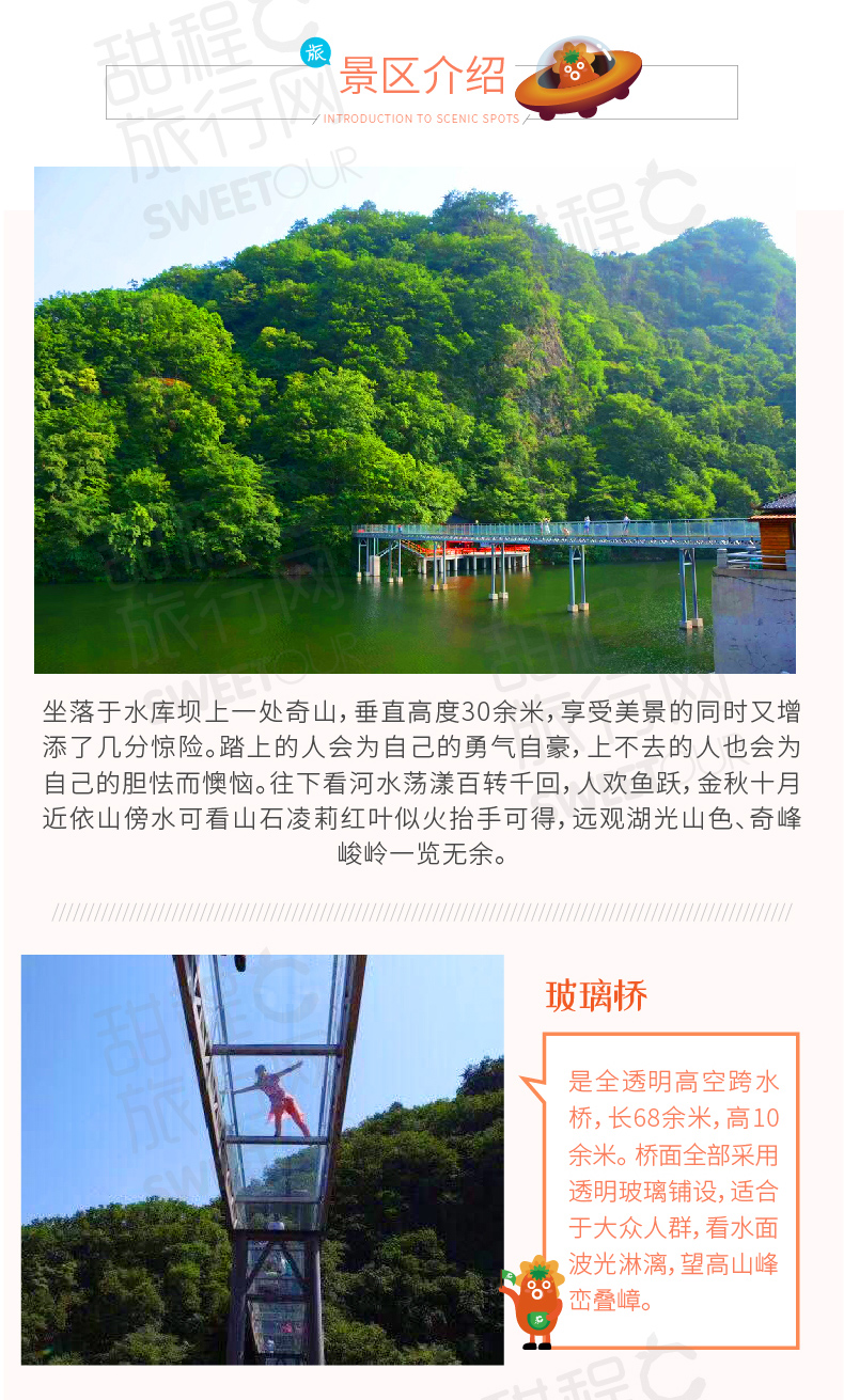辽宁本溪关山湖门票(环湖游船 玻璃栈道 时光隧道 彩虹旱滑 竹排 碧泉