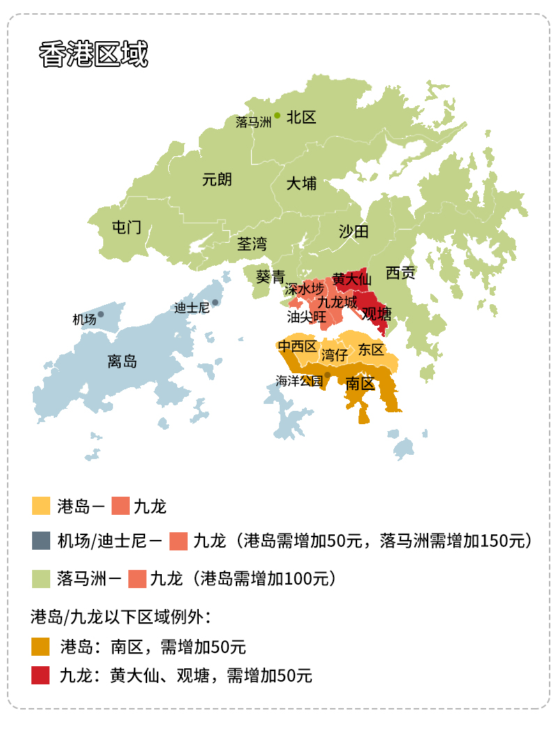 香港 九龙-港岛/机场/迪士尼/落马洲单程中巴车包车