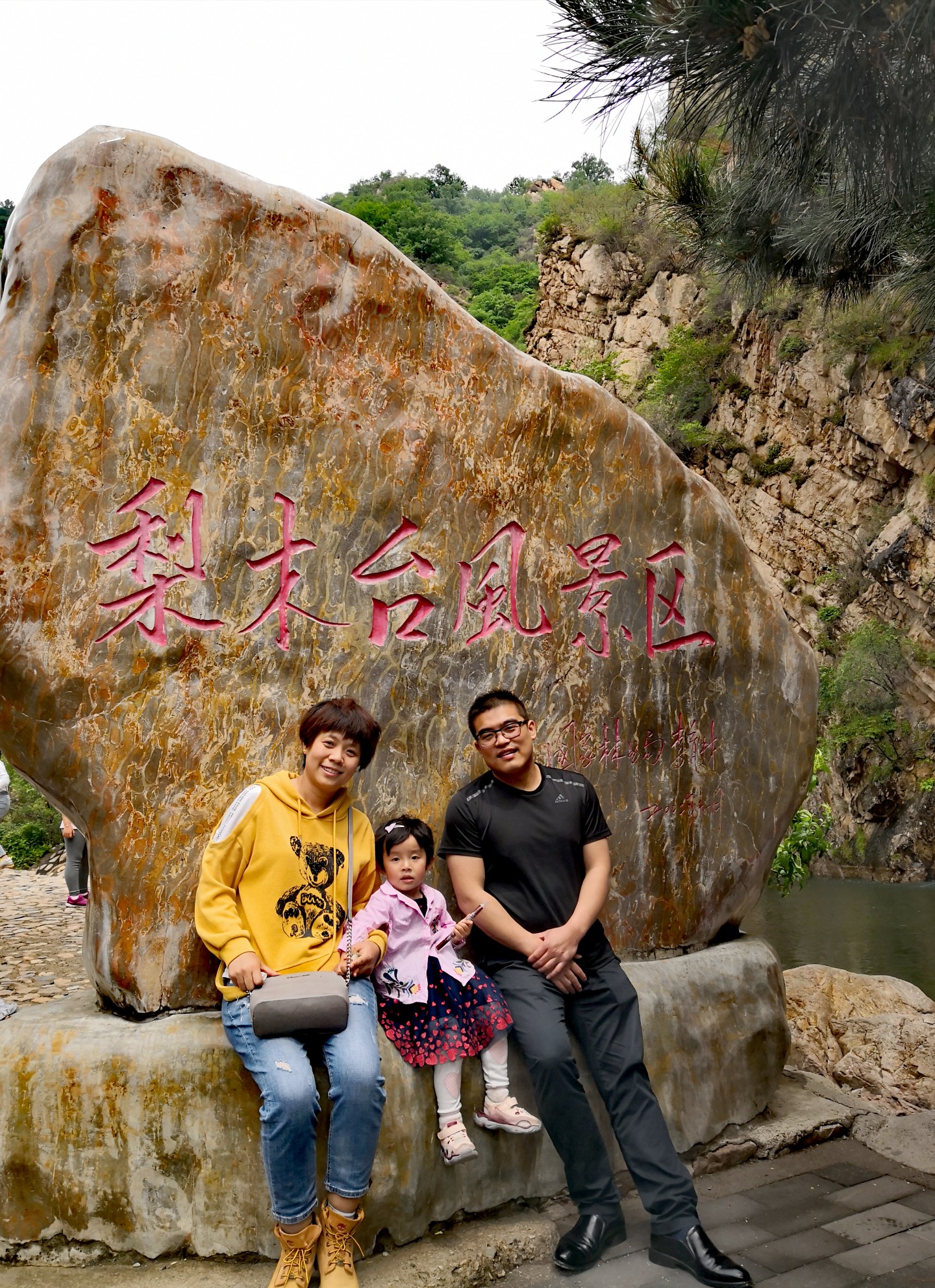 天津蓟县同事婚礼之旅,蓟县自助游攻略 - 马蜂窝